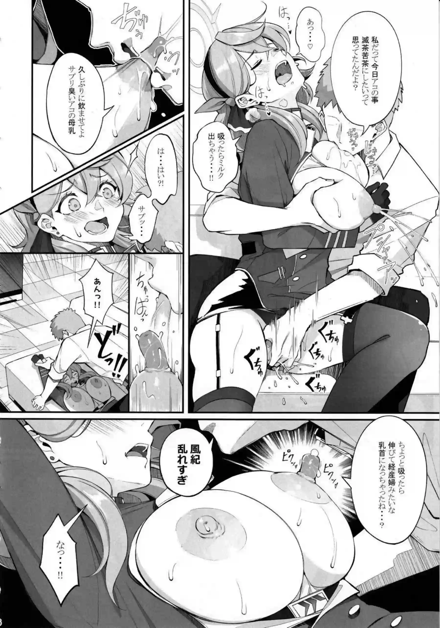ゲヘナの雌牛 2 7ページ目