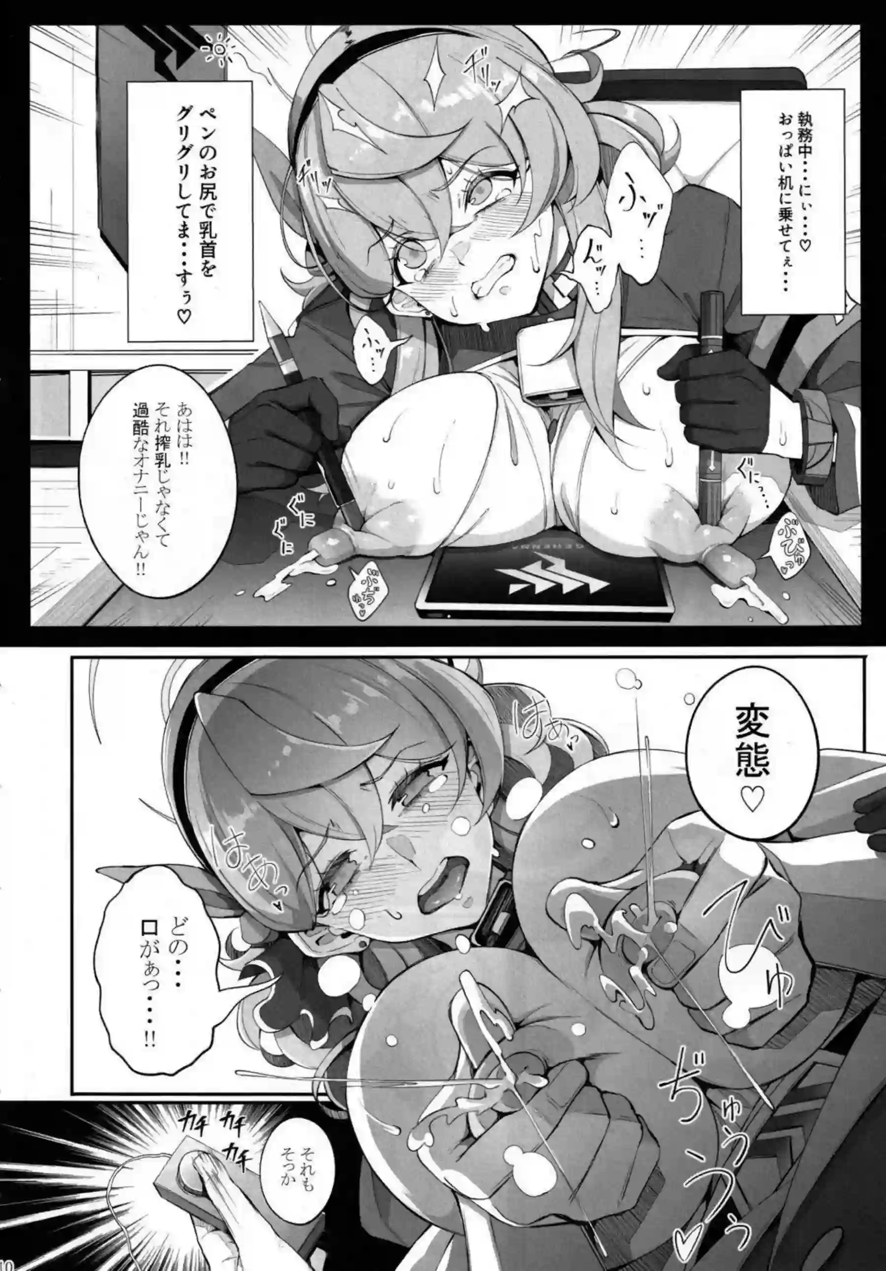 ゲヘナの雌牛 2 11ページ目