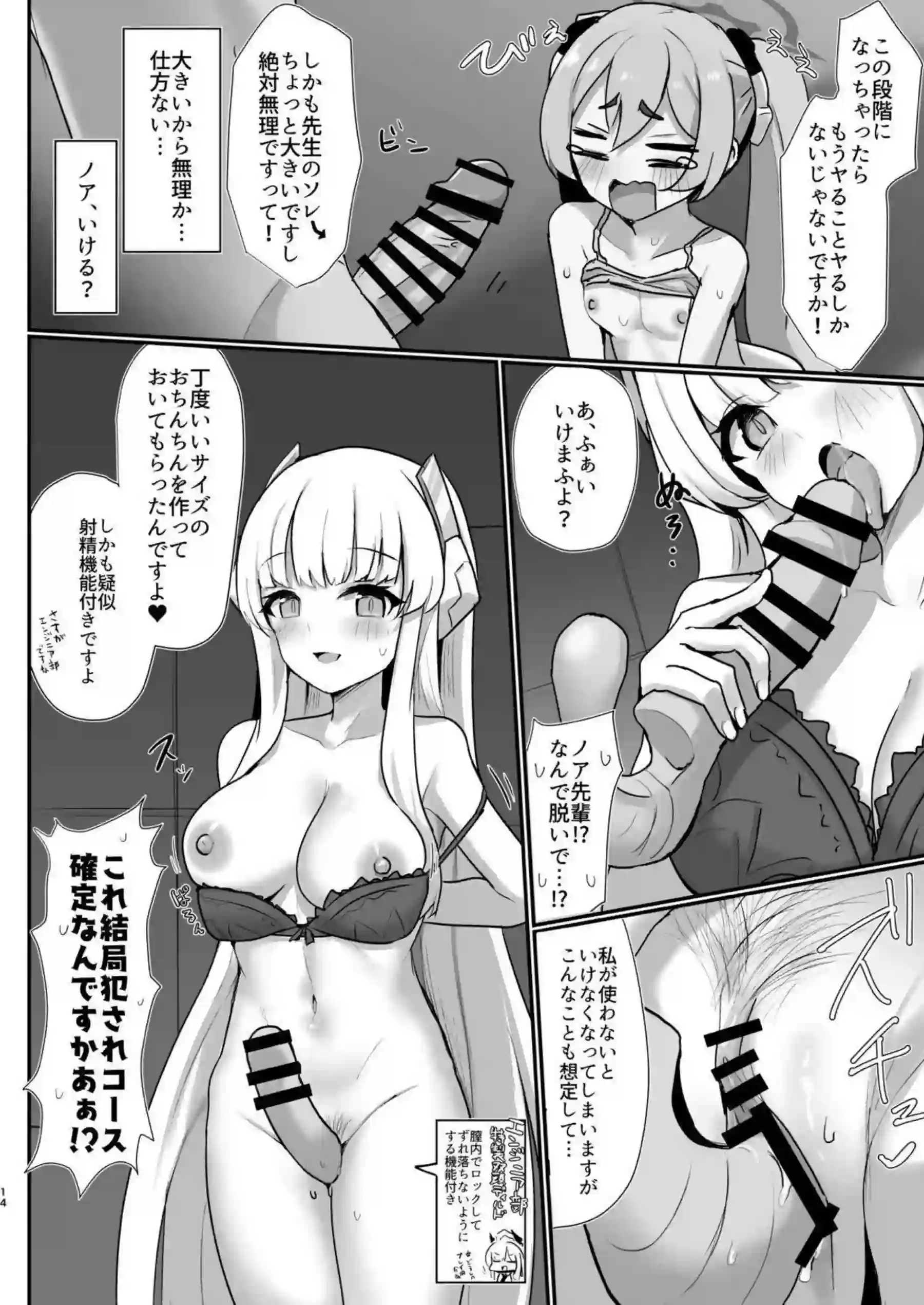 コユキ反省ルーム 13ページ目