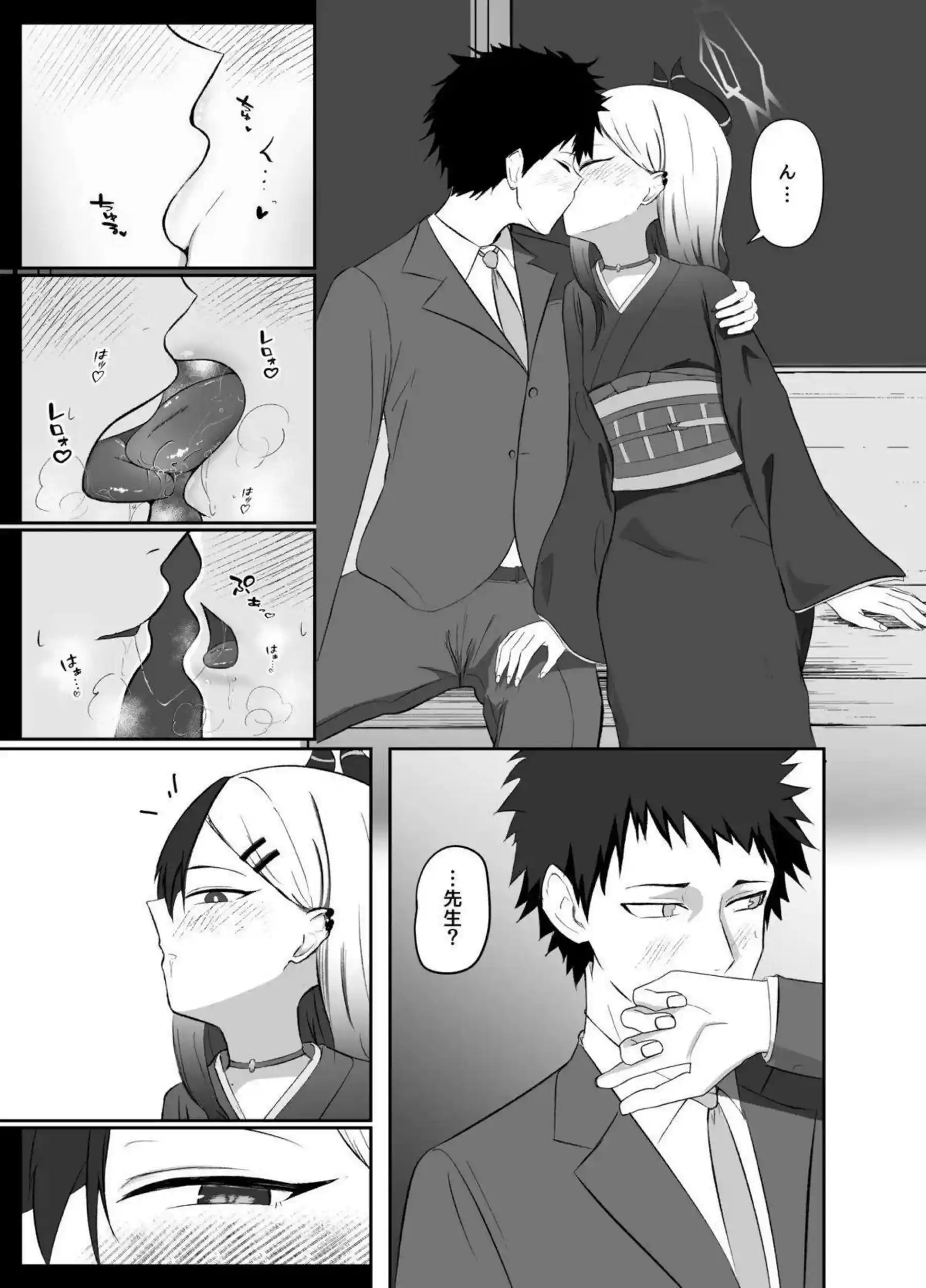 最高の年明け 4ページ目