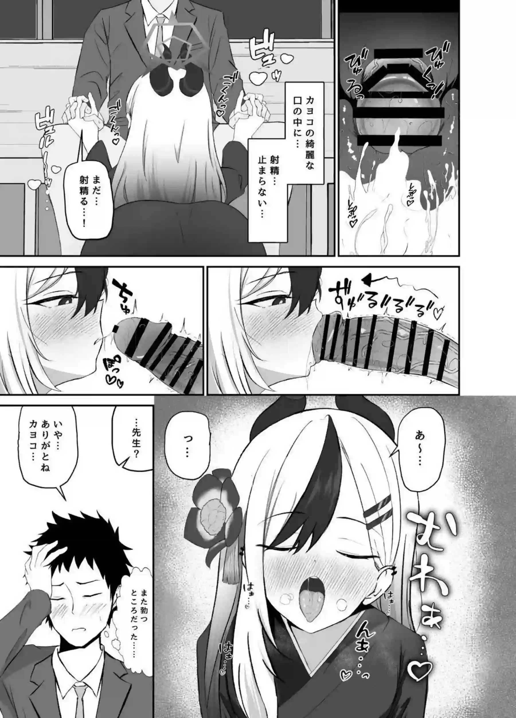 最高の年明け 8ページ目