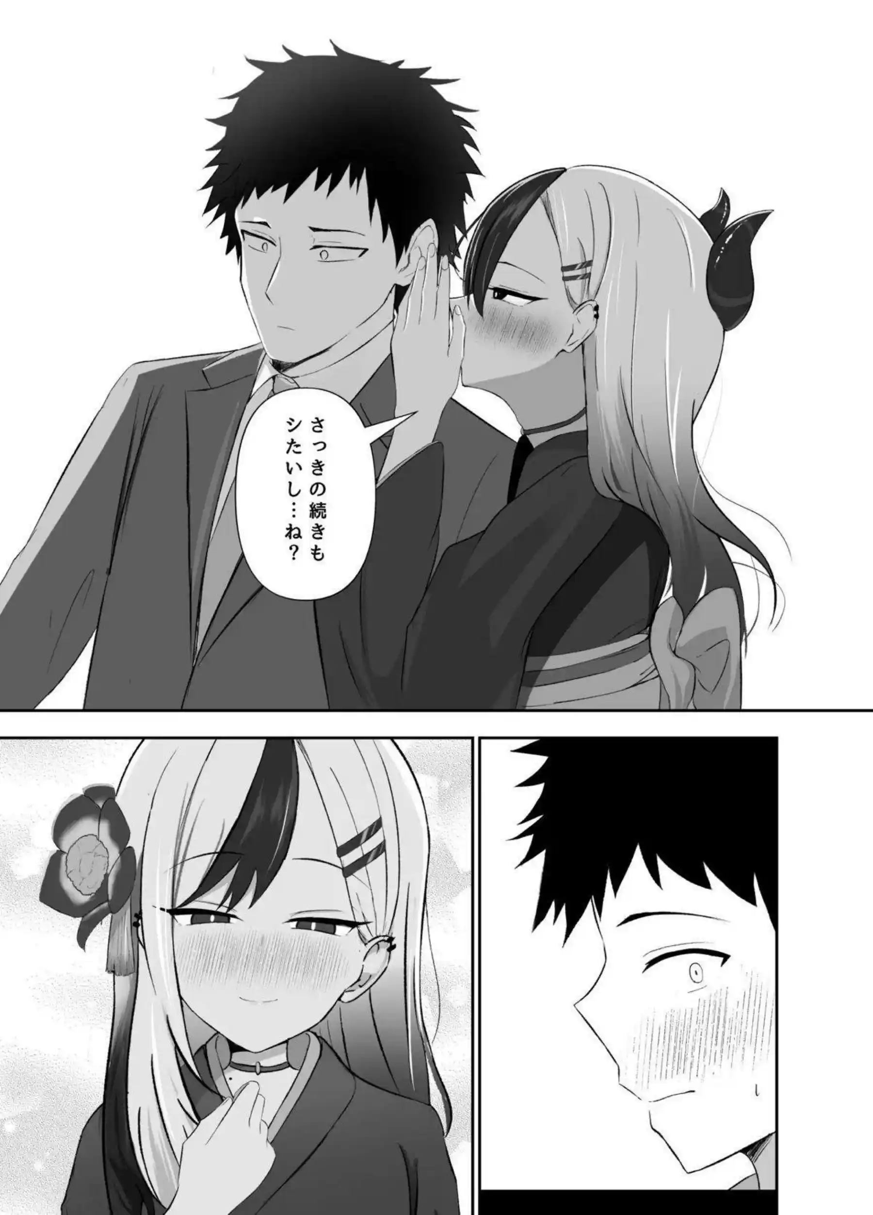 最高の年明け 10ページ目