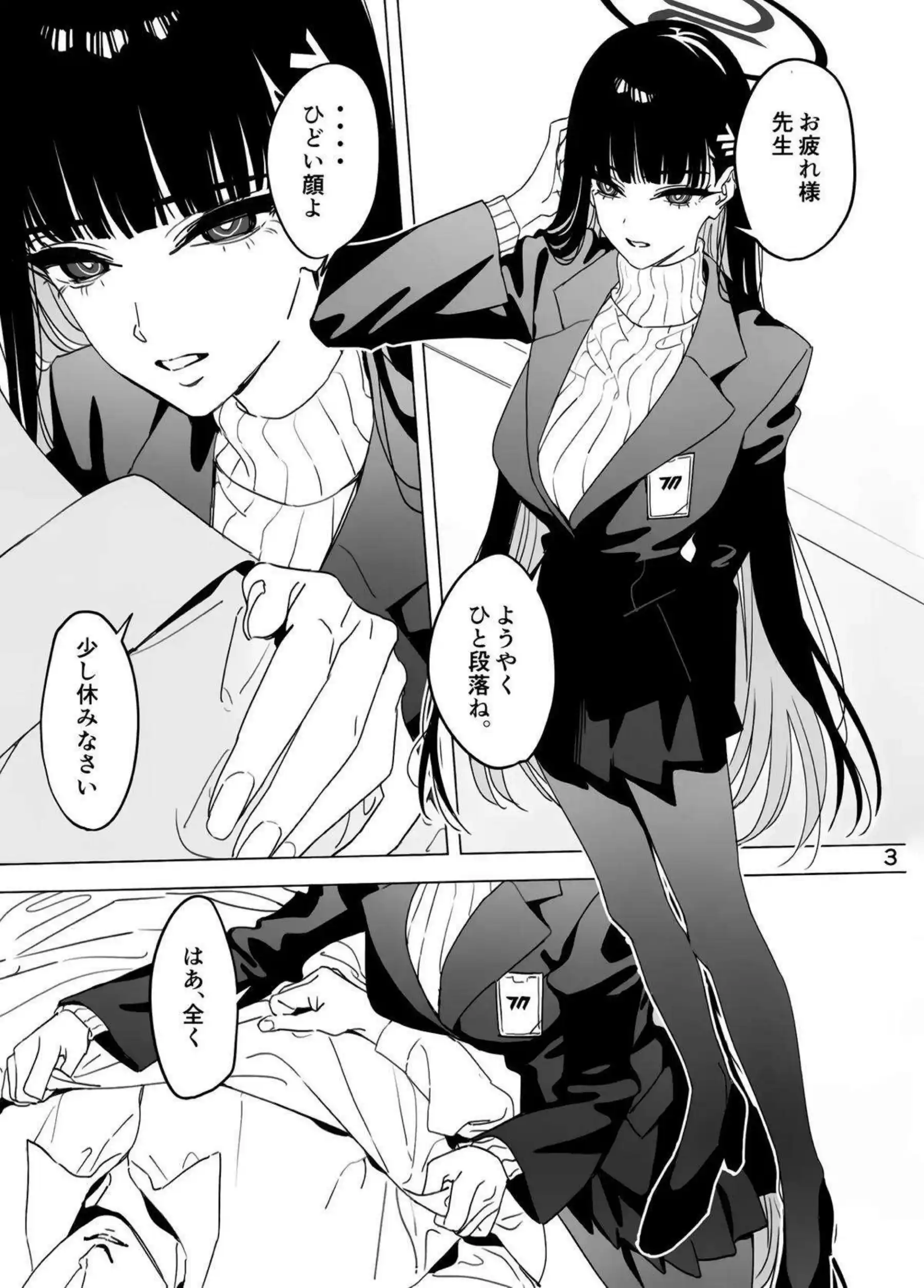 そろそろひと休みしましょう。 2ページ目