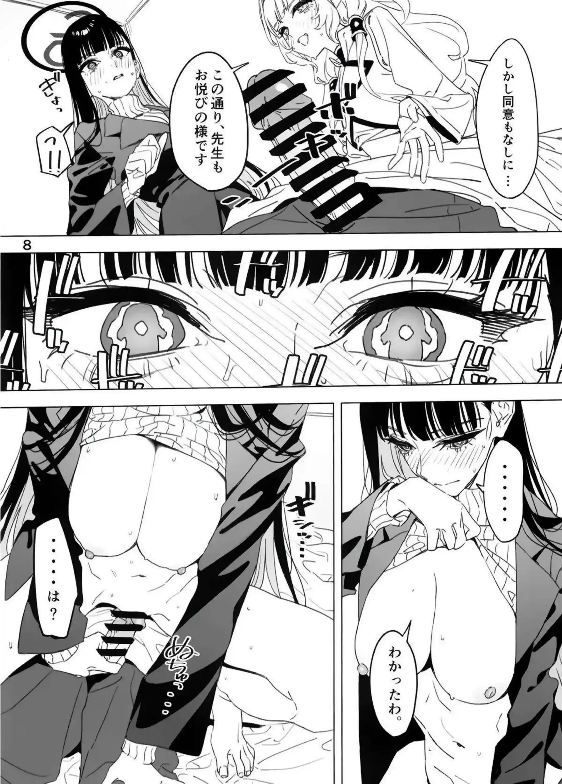 そろそろひと休みしましょう。 7ページ目