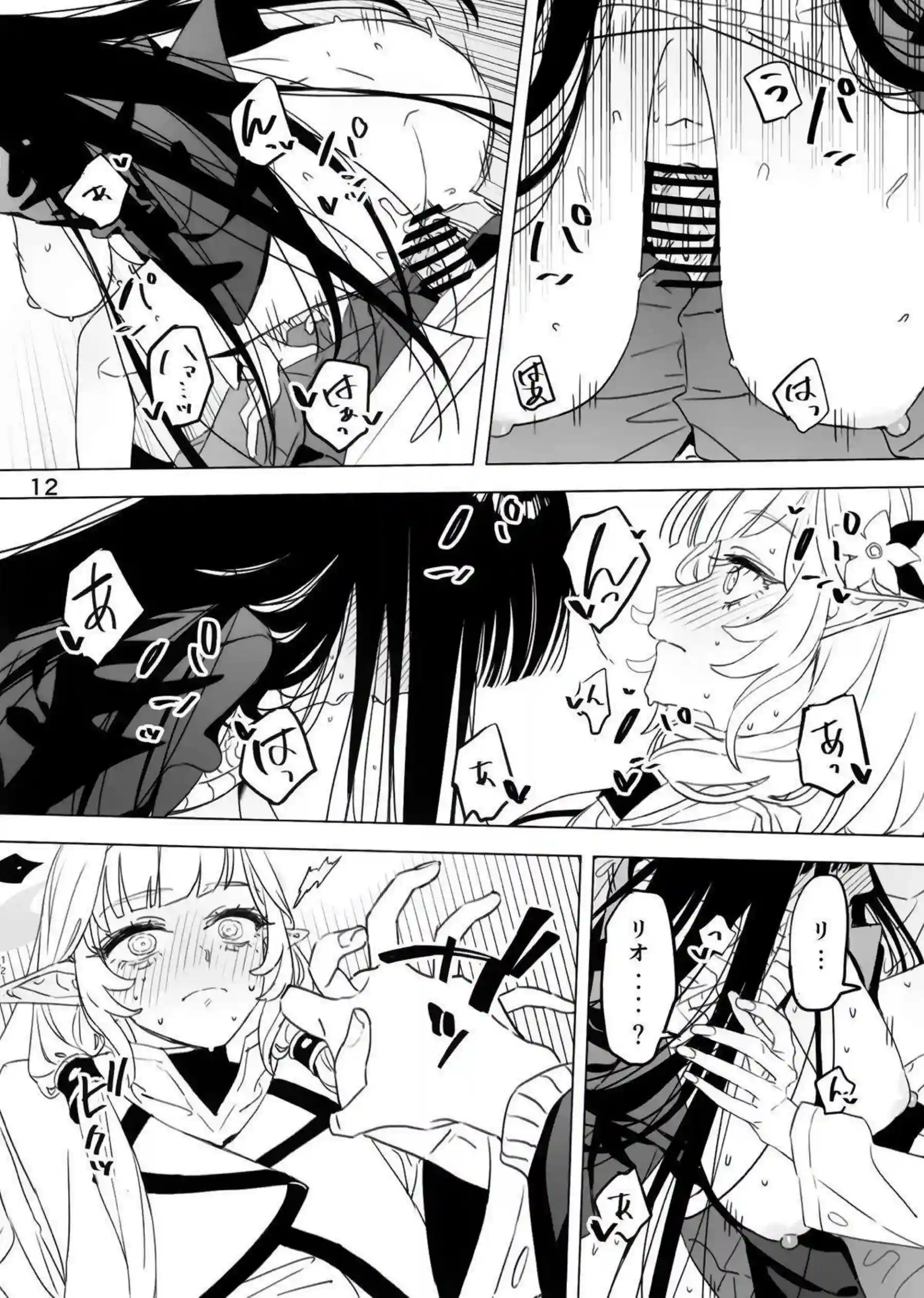 そろそろひと休みしましょう。 11ページ目
