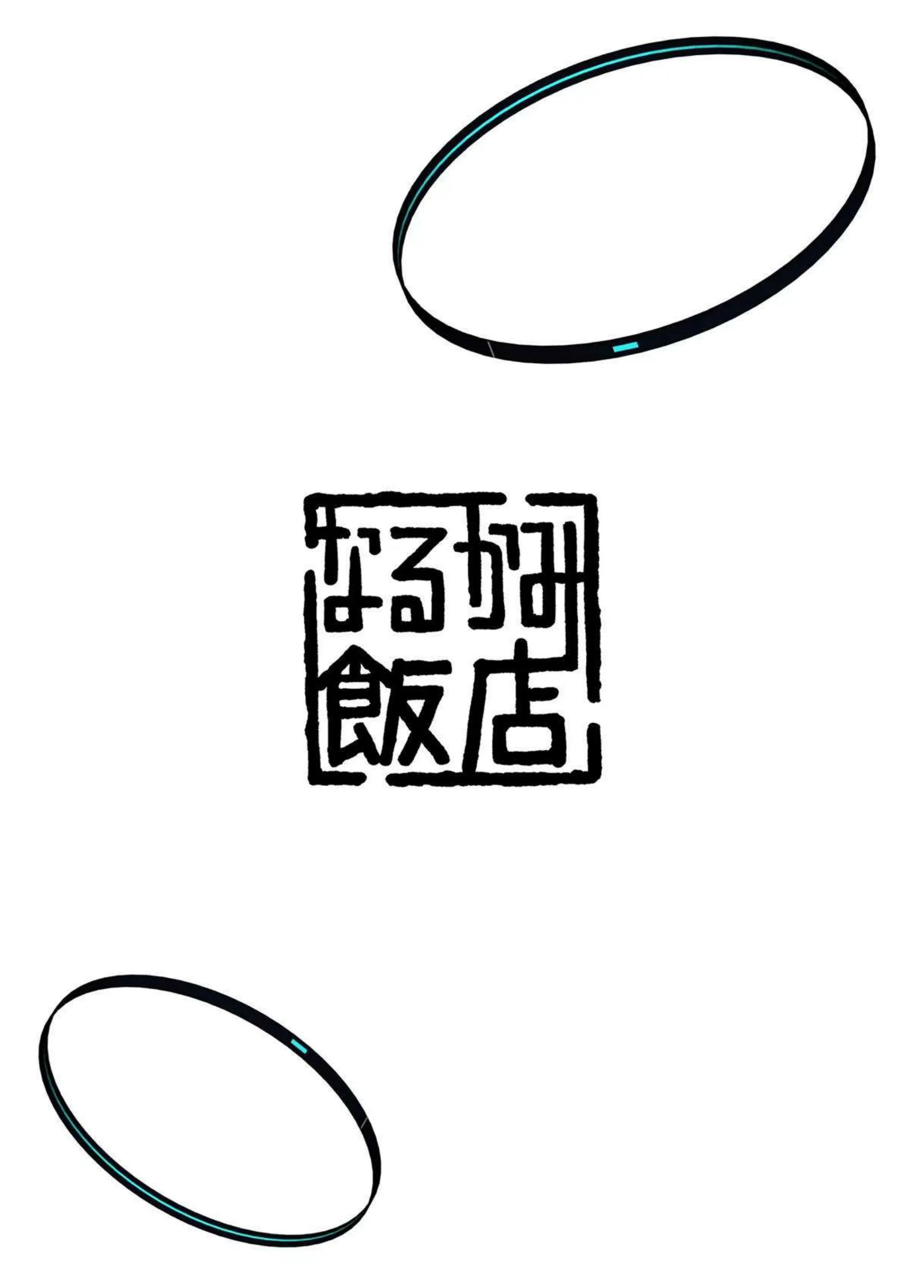 早瀬ユウカの誤算 36ページ目