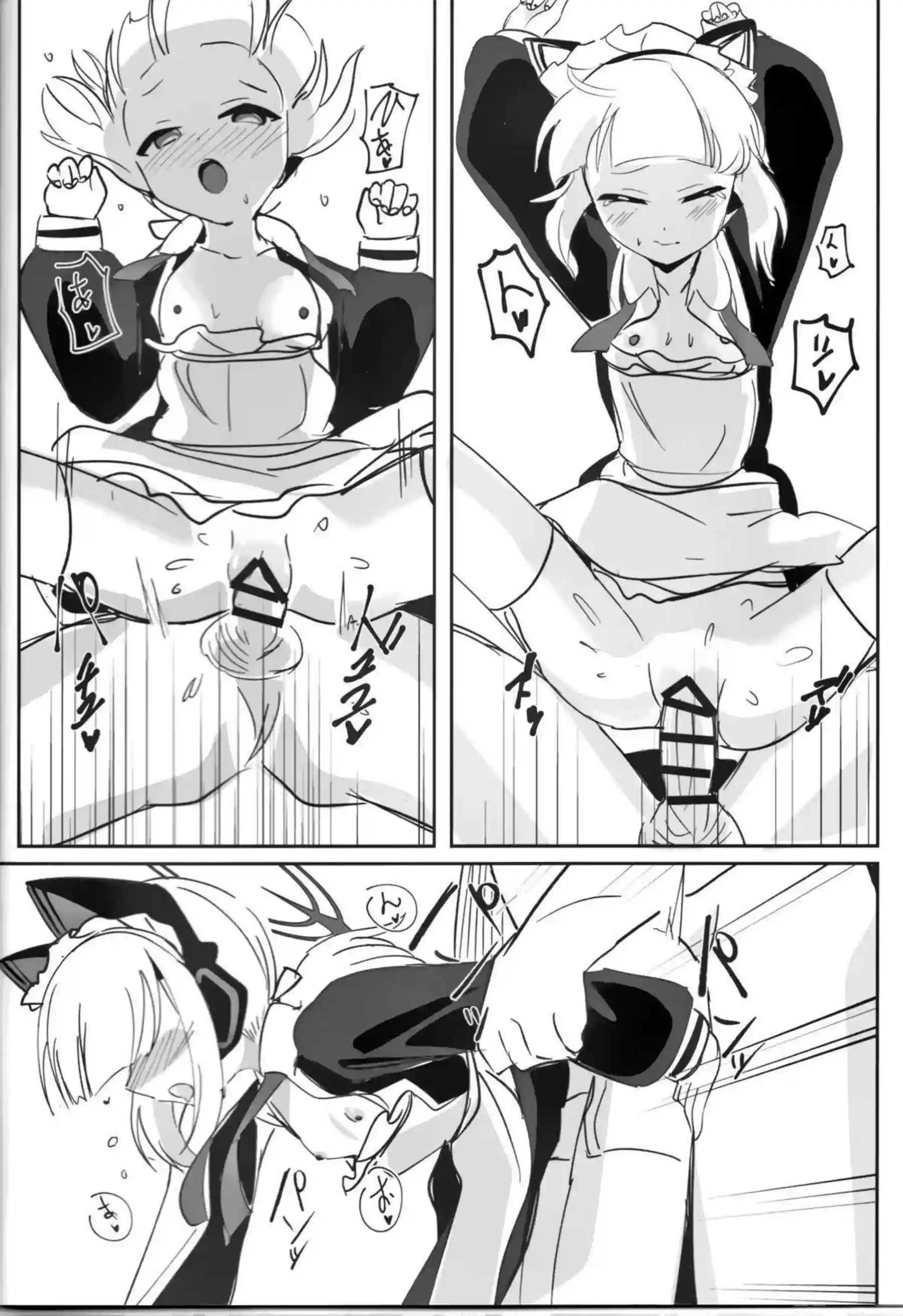 ミドリと秘密取材する本 13ページ目