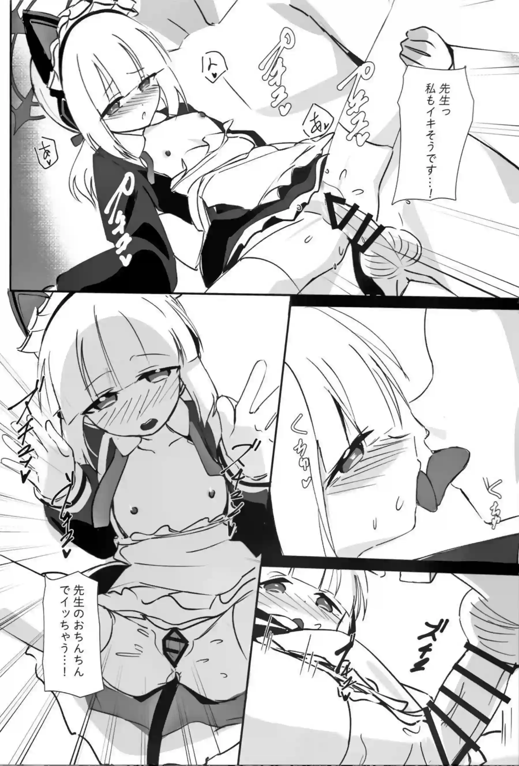 ミドリと秘密取材する本 14ページ目