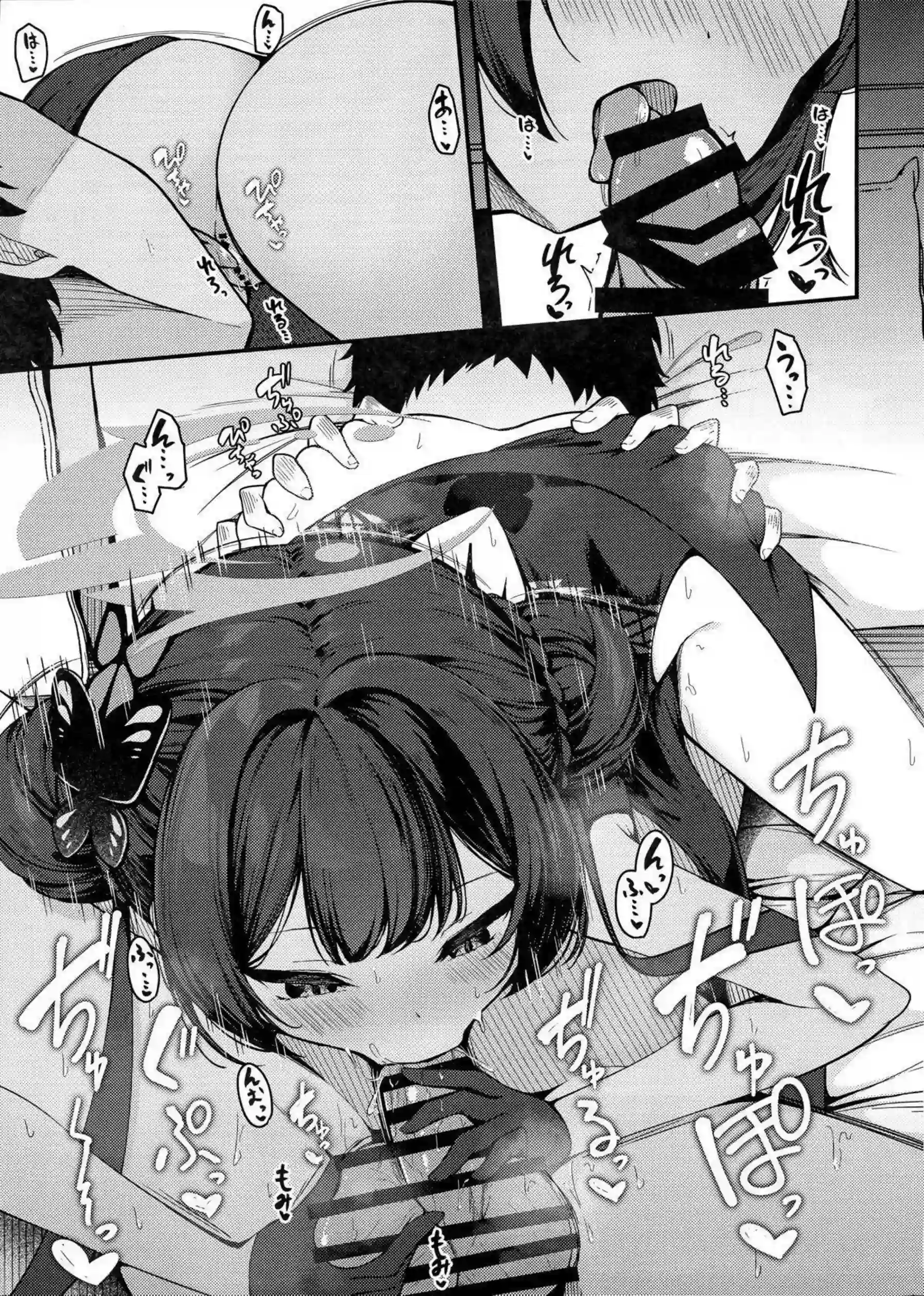 煽情妃~誘惑されて押し倒されて~ 10ページ目
