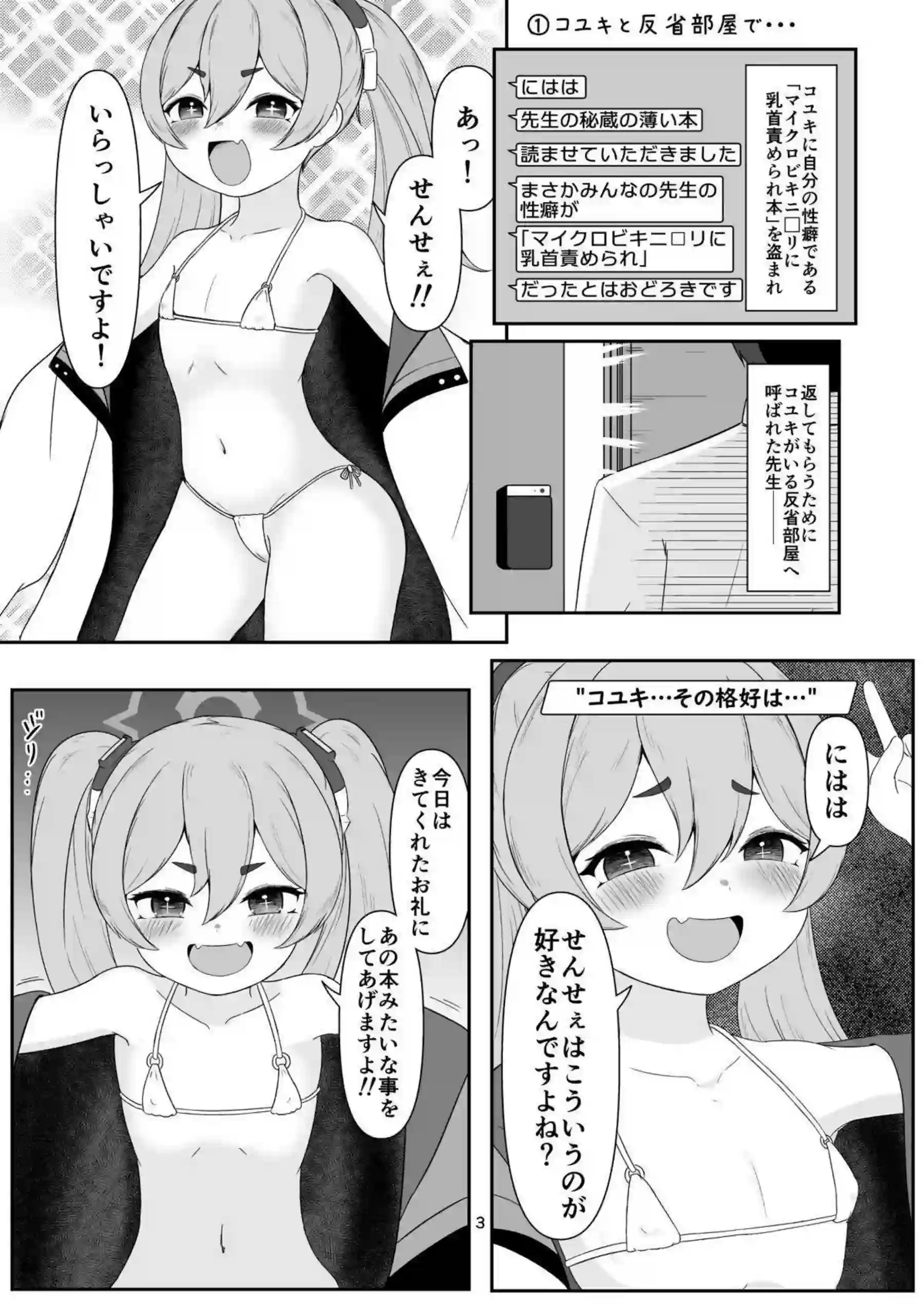 ちく舐めアーカイブ0 2ページ目