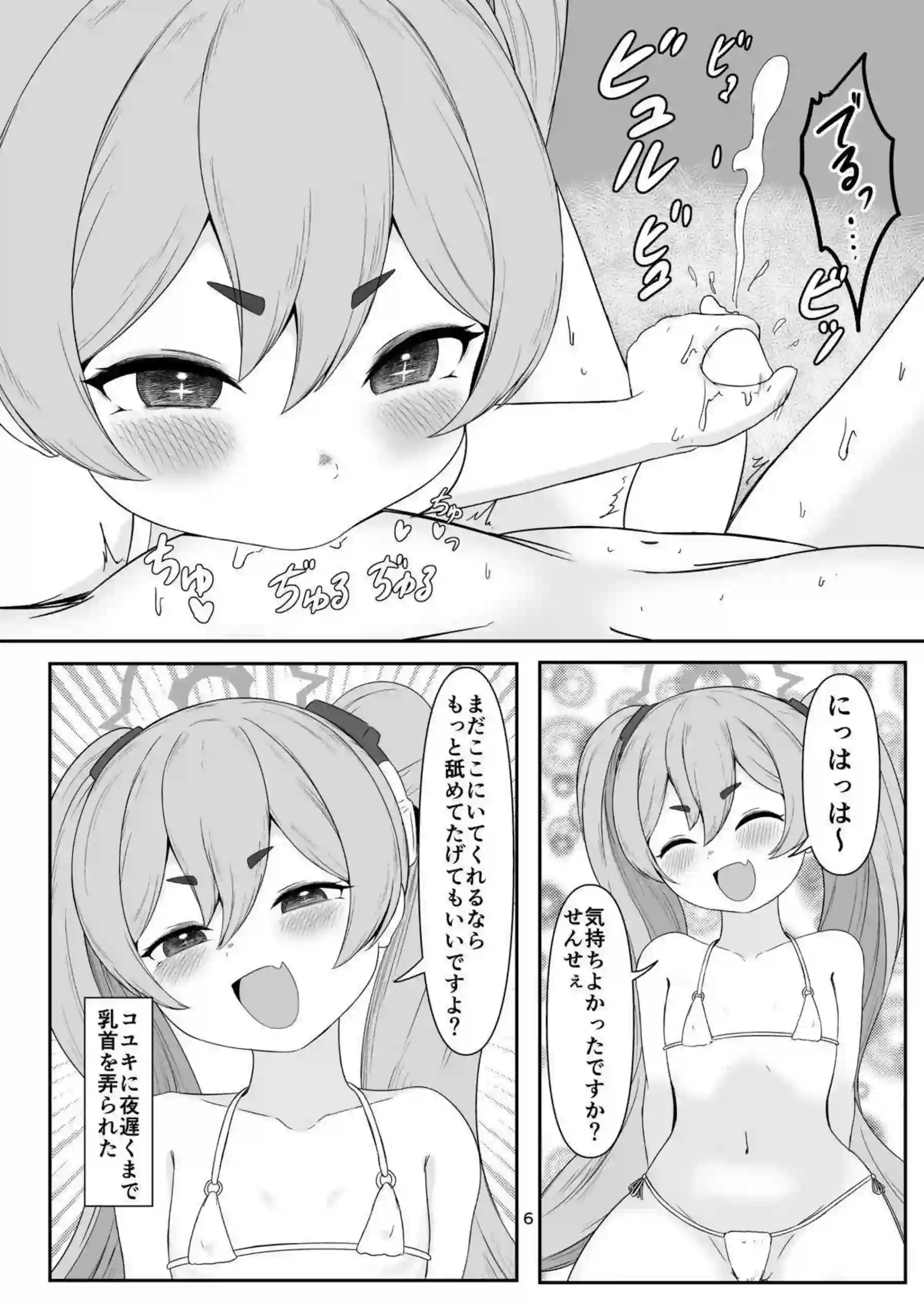 ちく舐めアーカイブ0 5ページ目