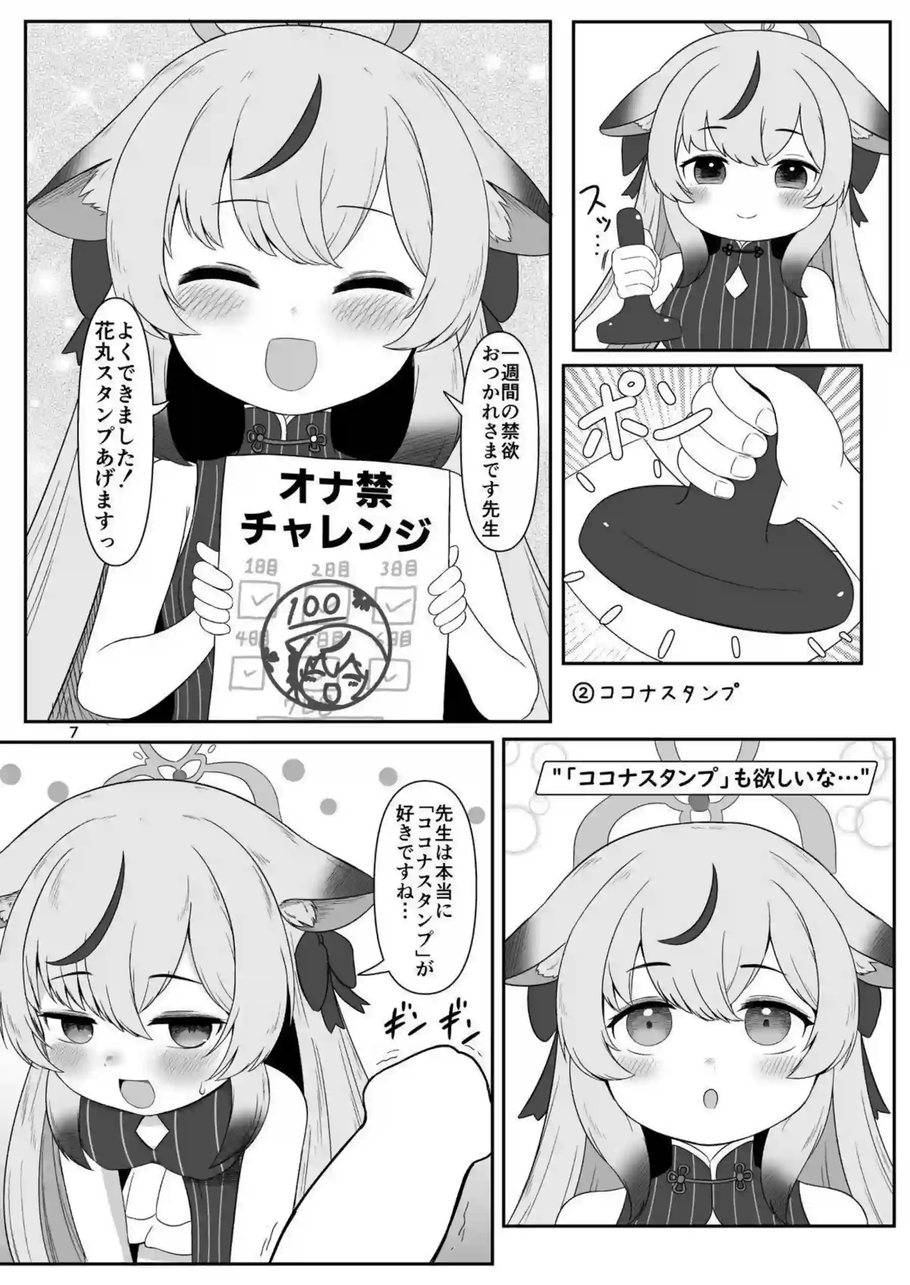 ちく舐めアーカイブ0 6ページ目