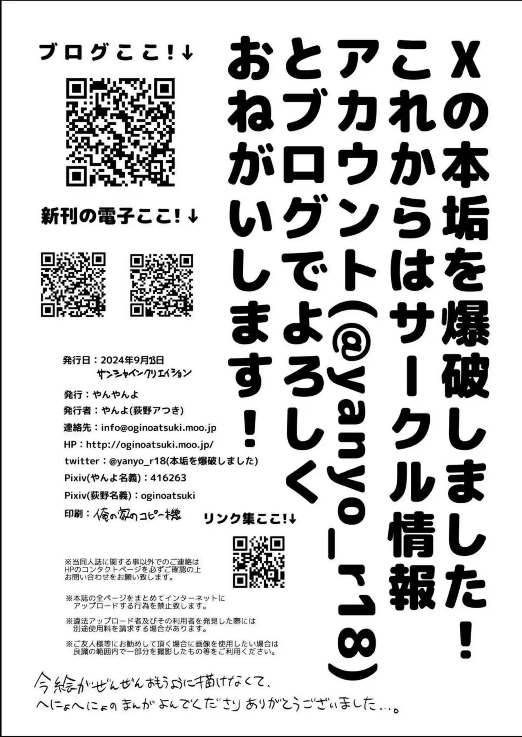 チーパオマリナがいけない!可愛いもの・美しいものは全先生に分配されるべきだ!国をあげてエッチな同人誌を発行することを要求する! 7ページ目