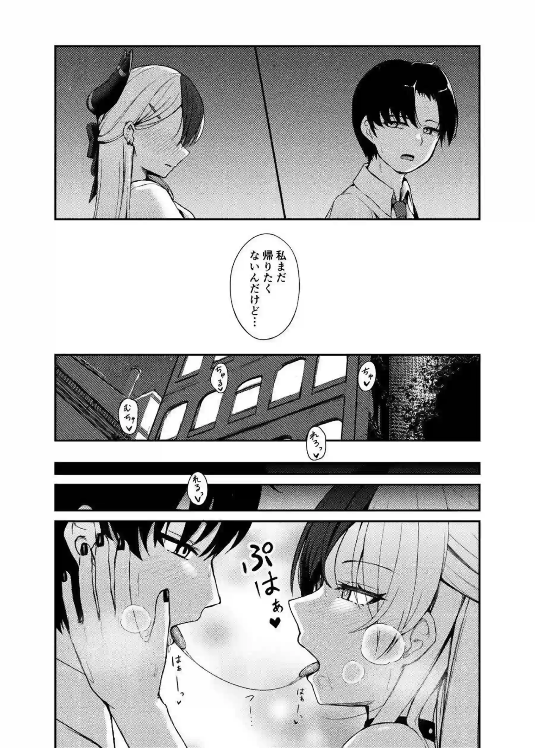 靜閑のロア 3ページ目