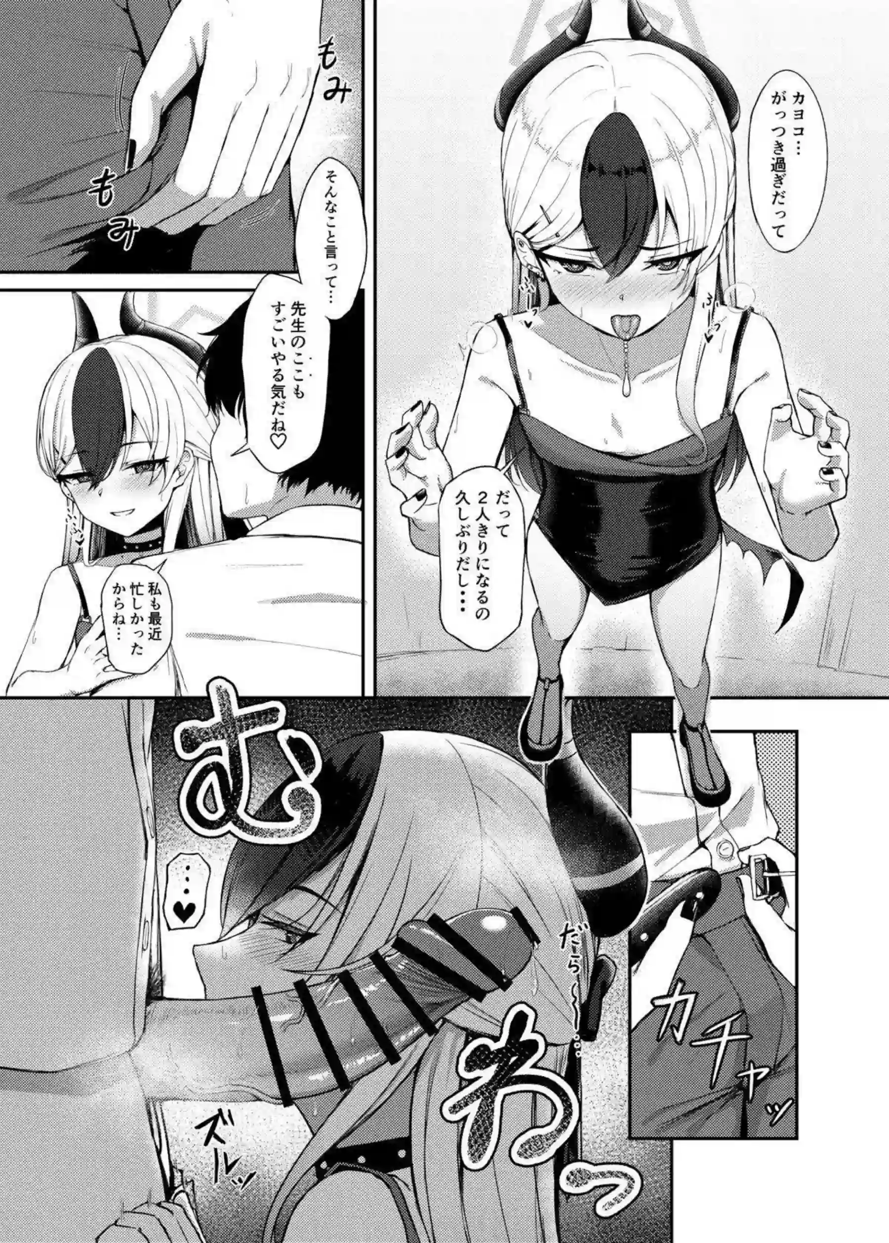 靜閑のロア 4ページ目