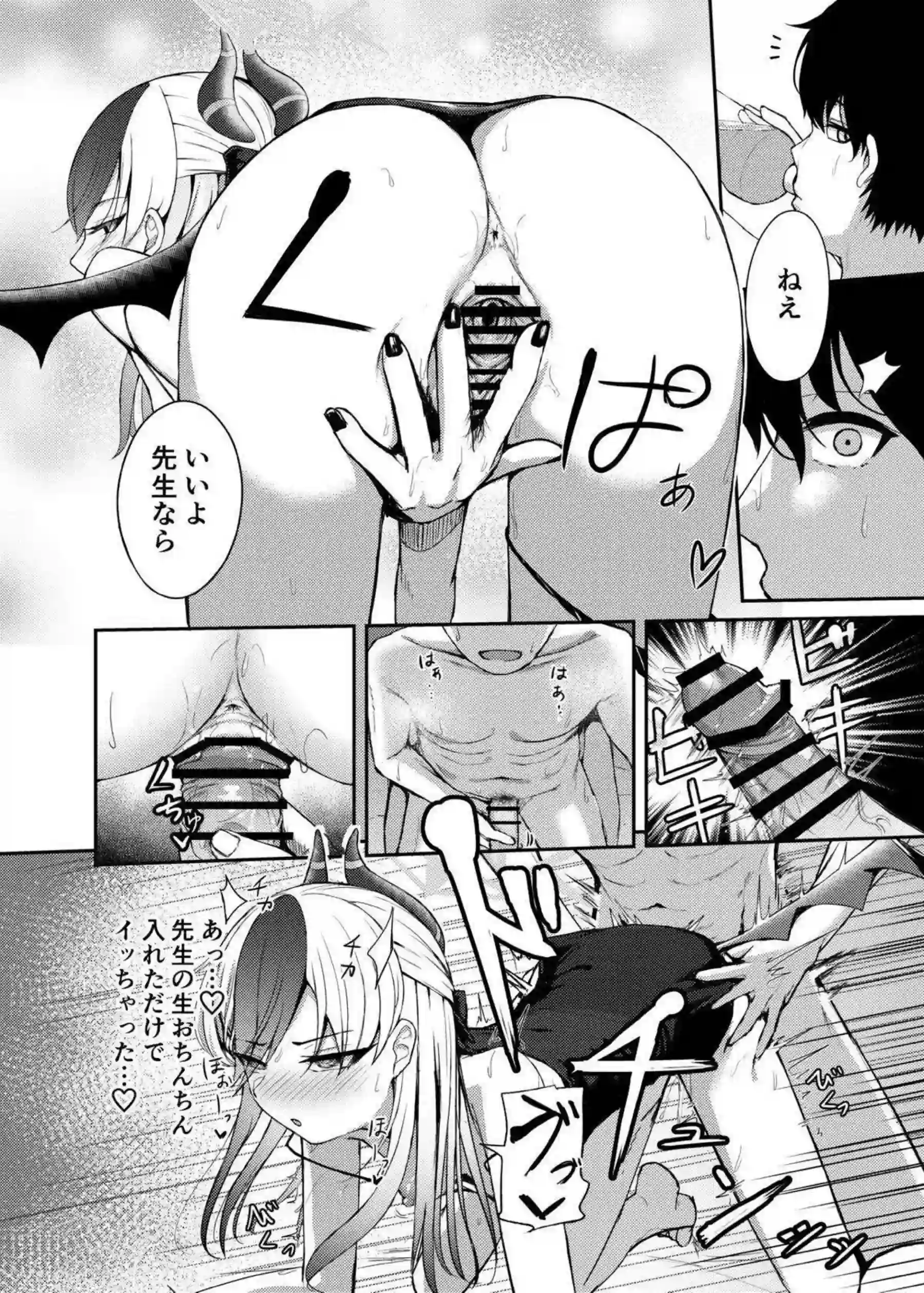 靜閑のロア 10ページ目