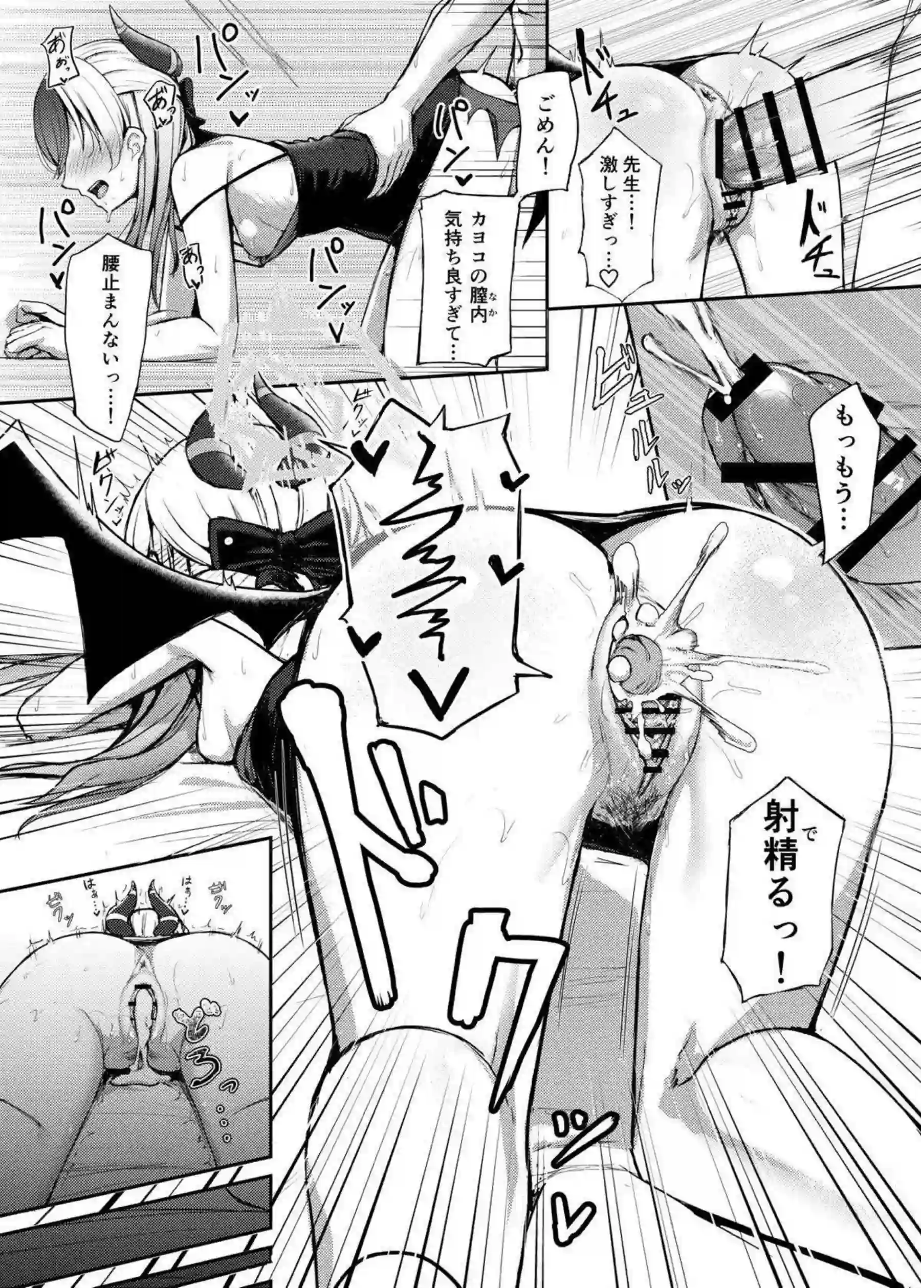 靜閑のロア 11ページ目
