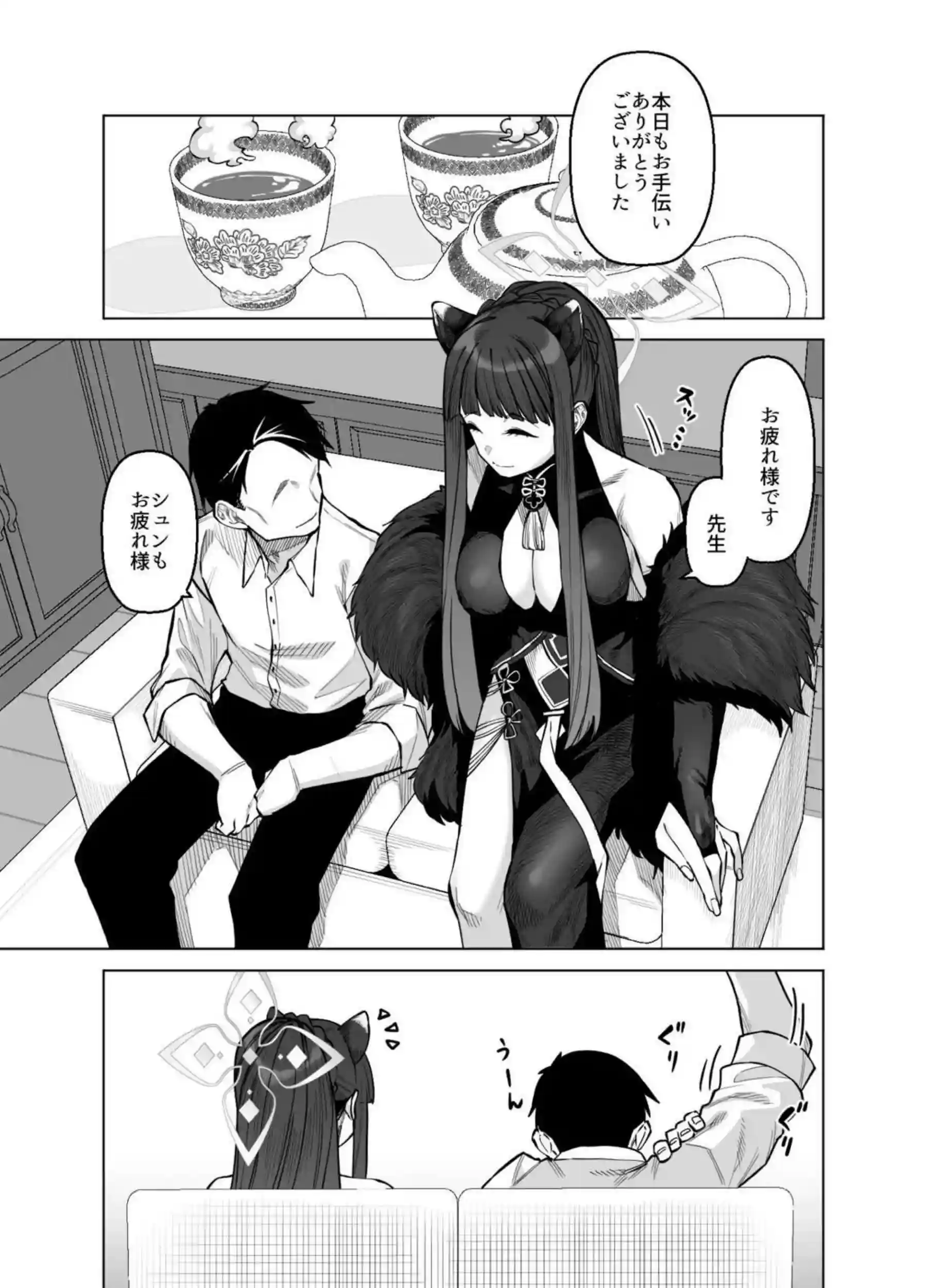 ピンクアーカイブ3 2ページ目