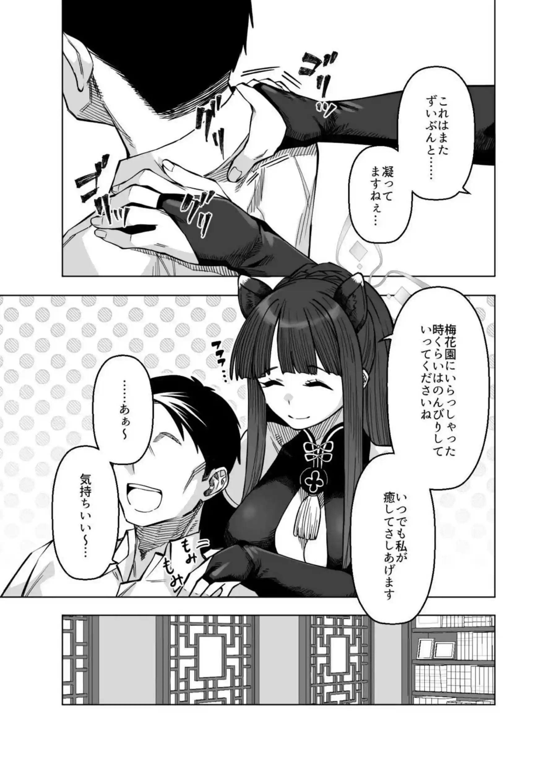 ピンクアーカイブ3 4ページ目