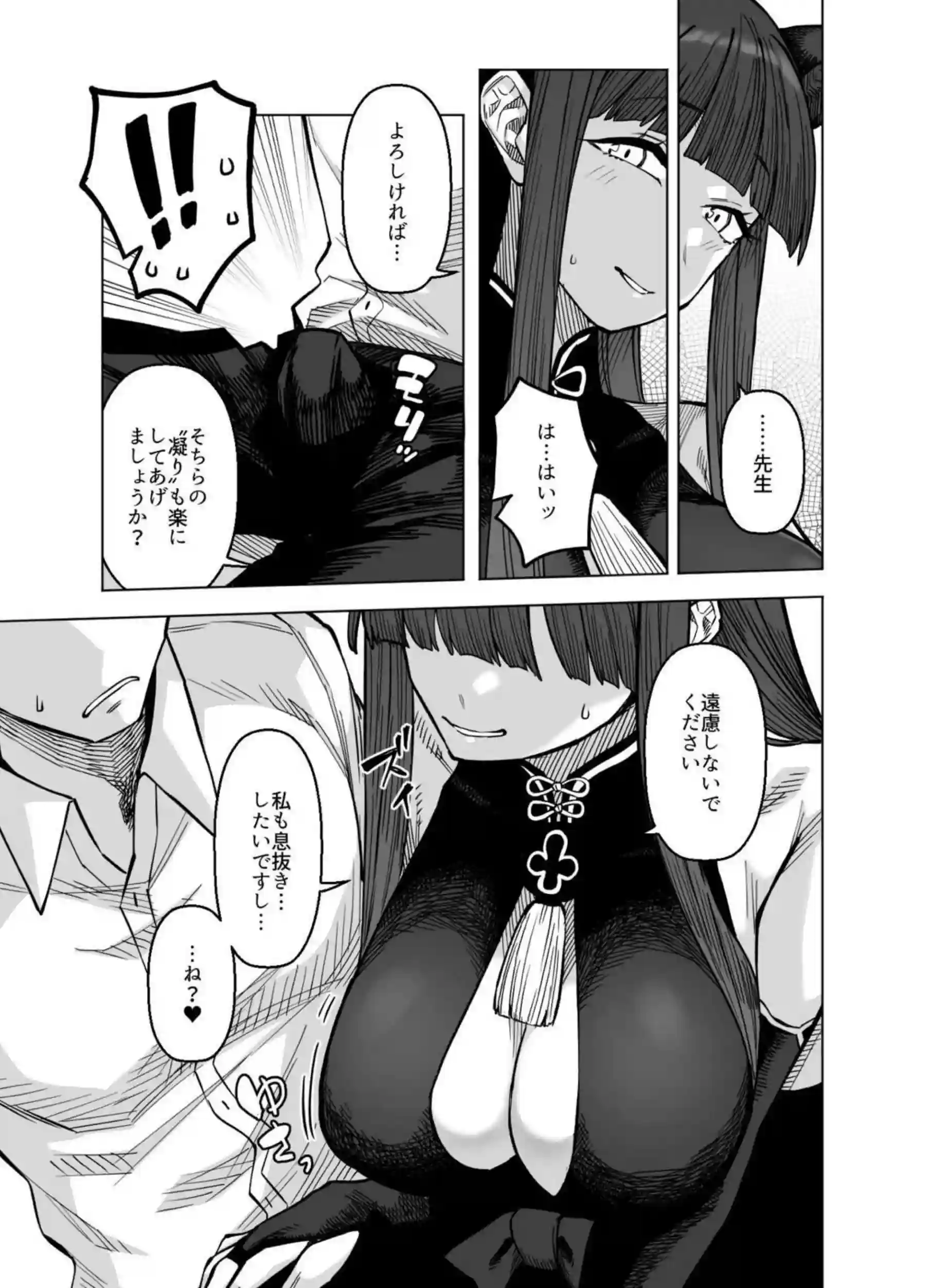 ピンクアーカイブ3 6ページ目