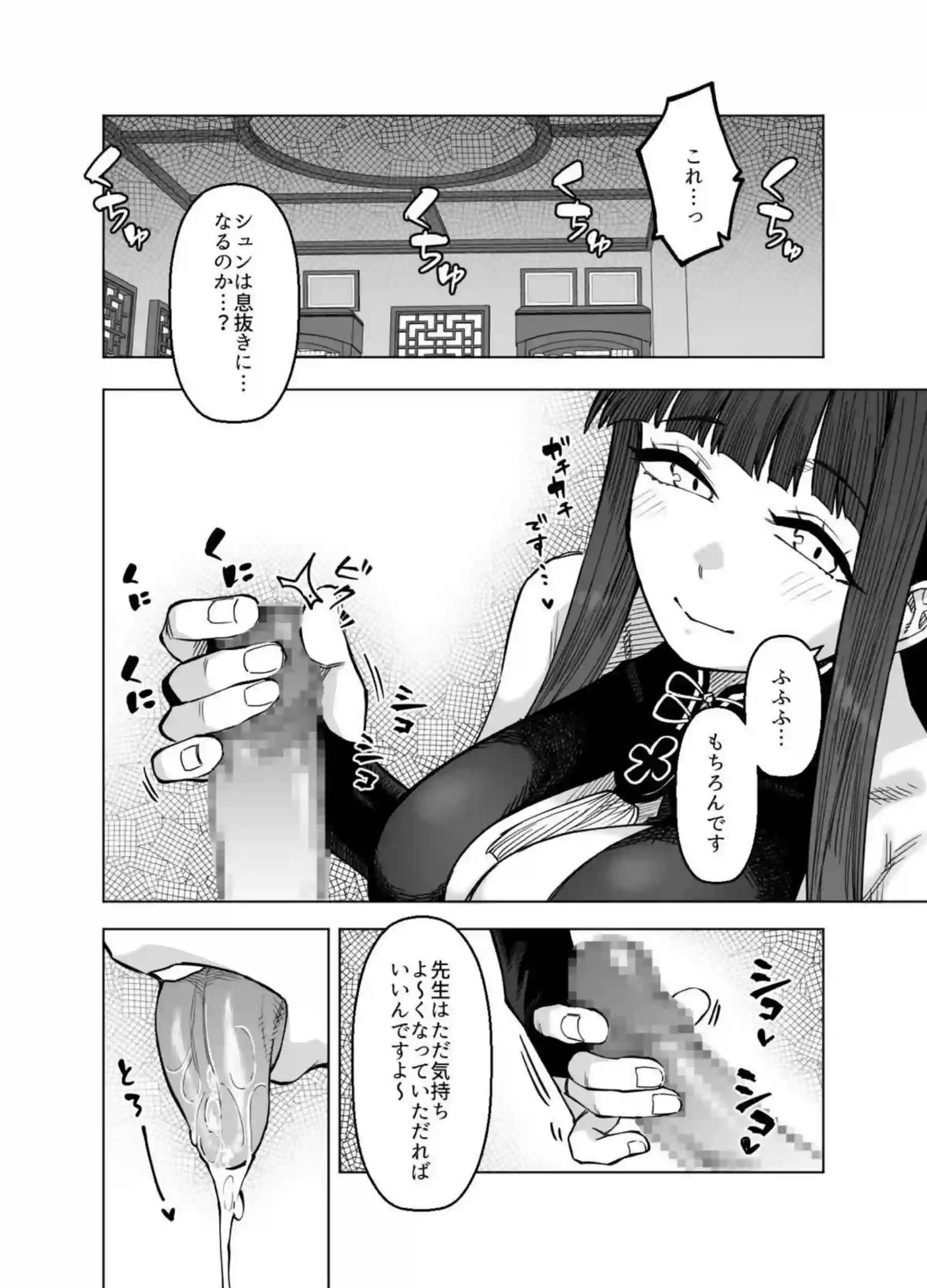 ピンクアーカイブ3 7ページ目