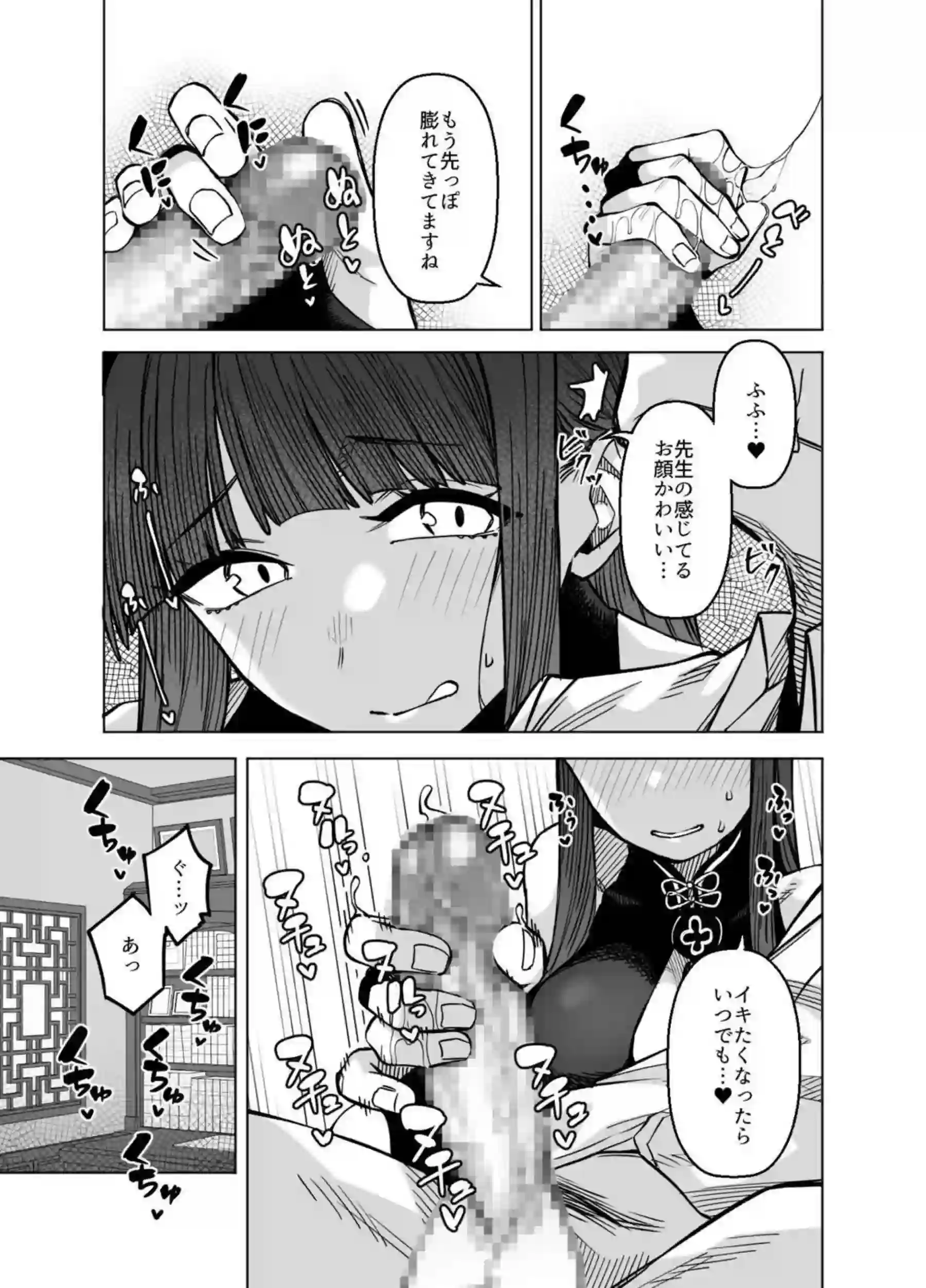 ピンクアーカイブ3 8ページ目