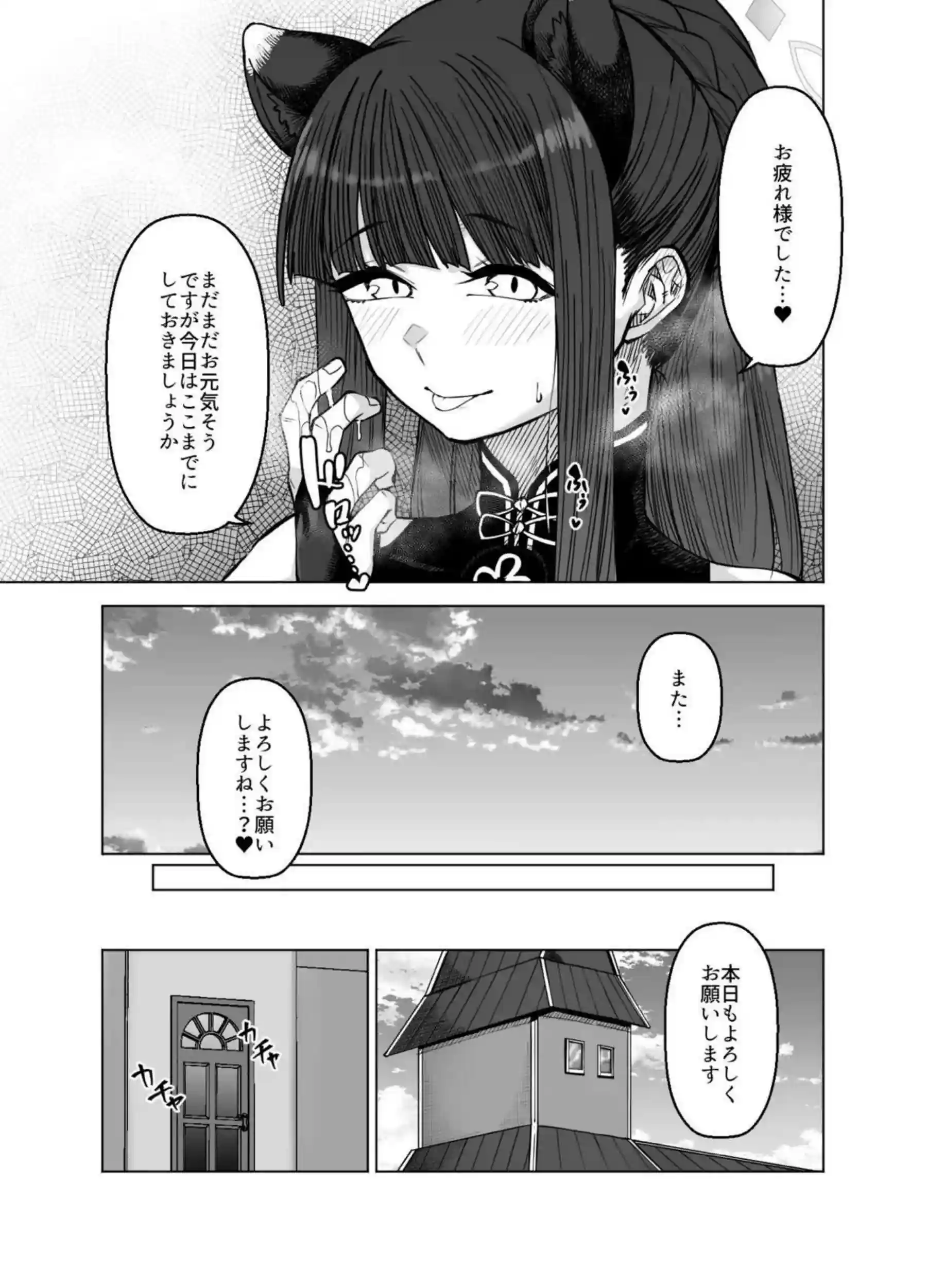 ピンクアーカイブ3 10ページ目