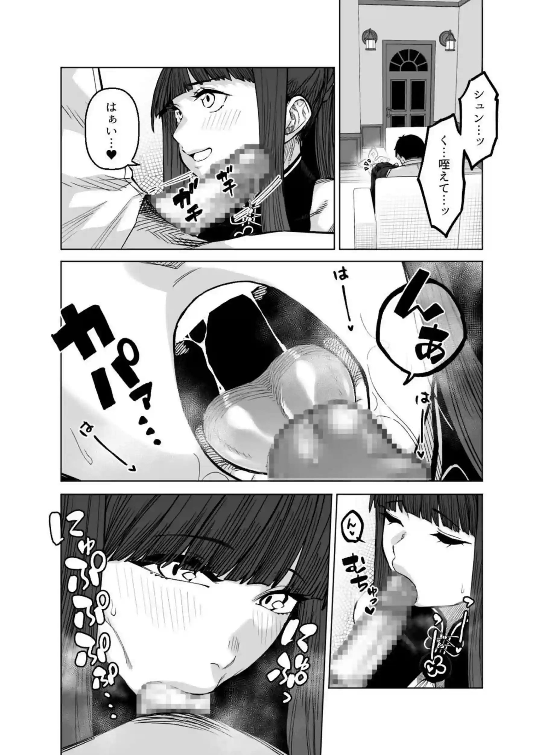 ピンクアーカイブ3 12ページ目