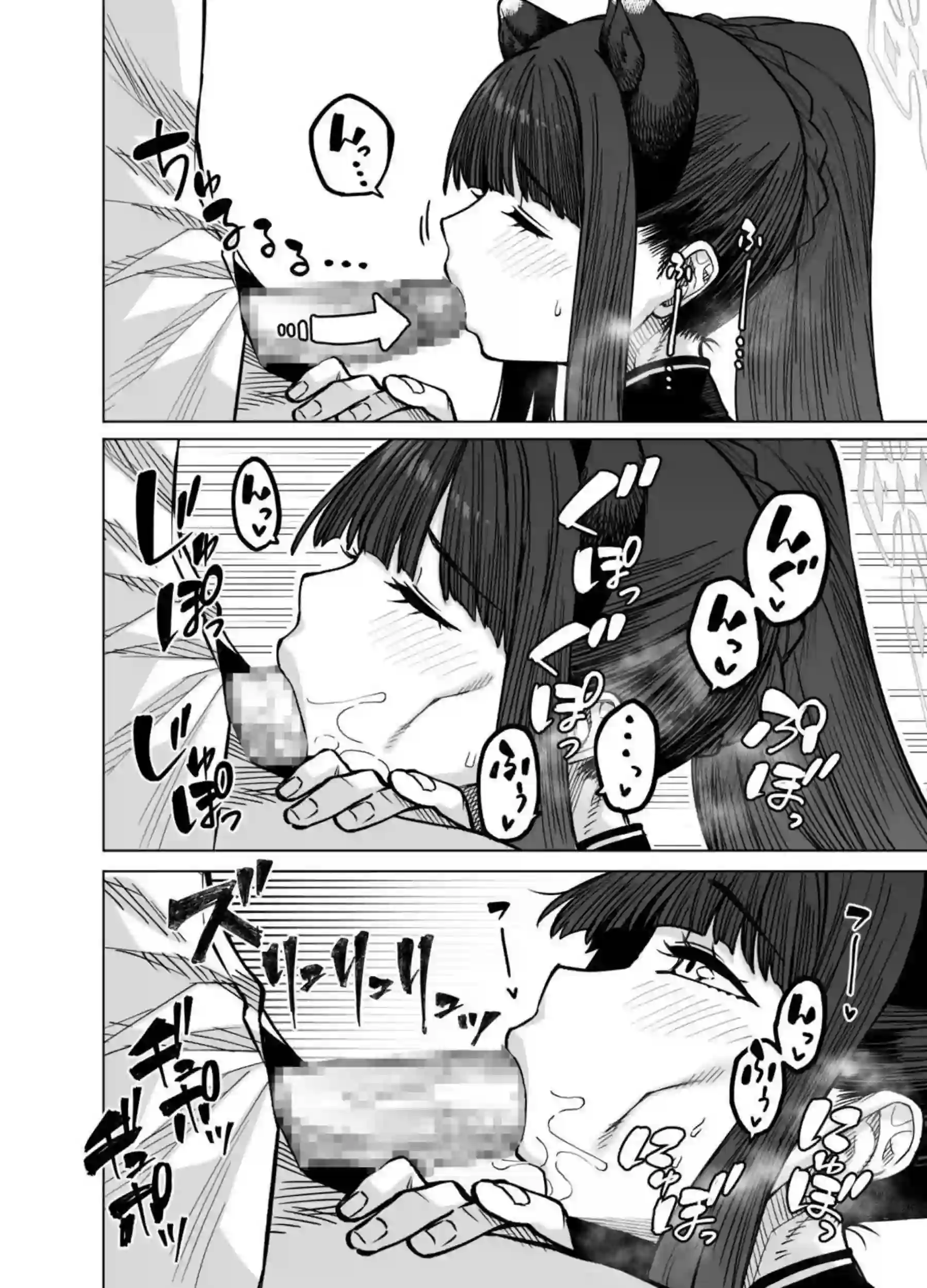 ピンクアーカイブ3 13ページ目