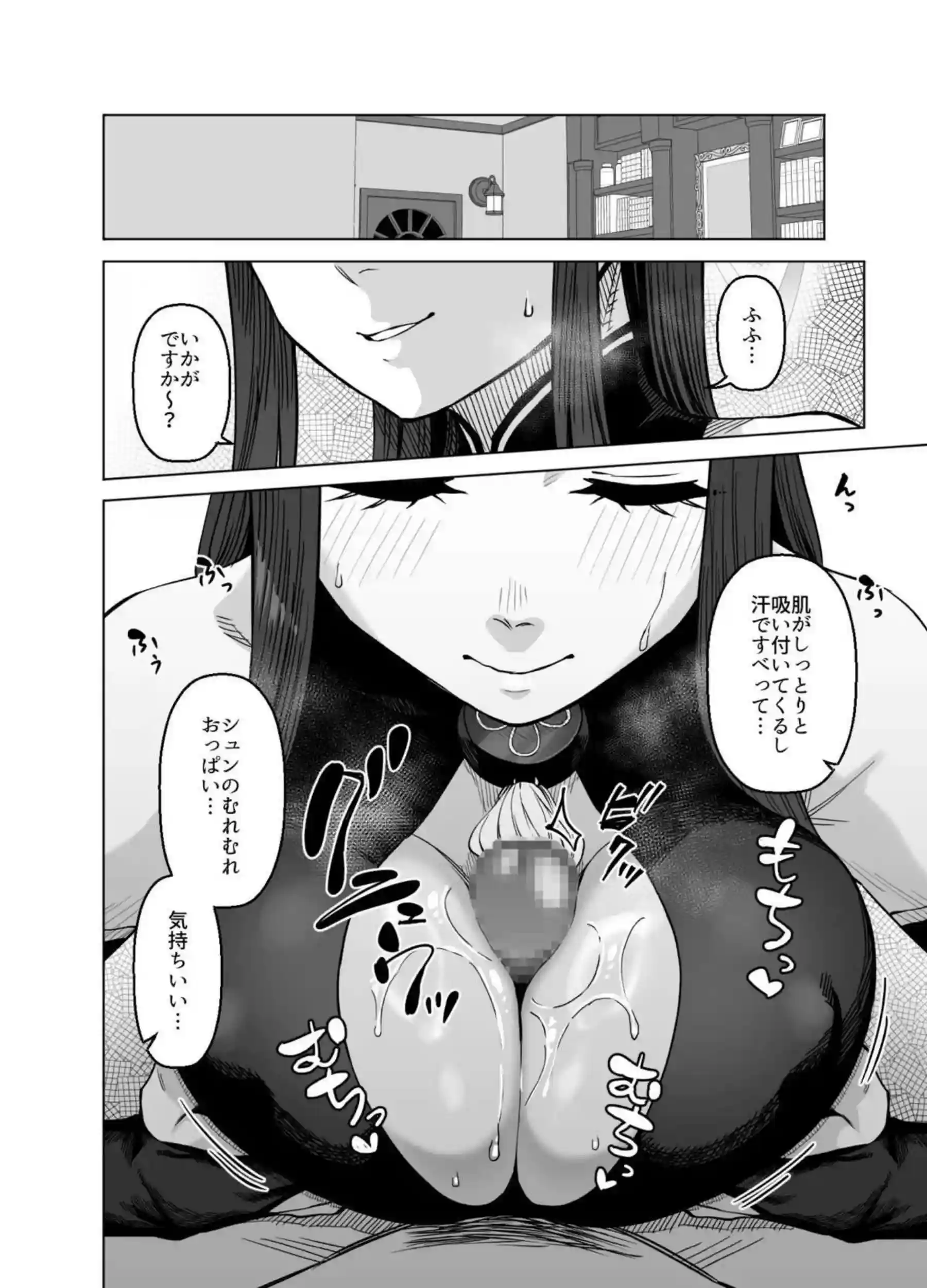 ピンクアーカイブ3 17ページ目