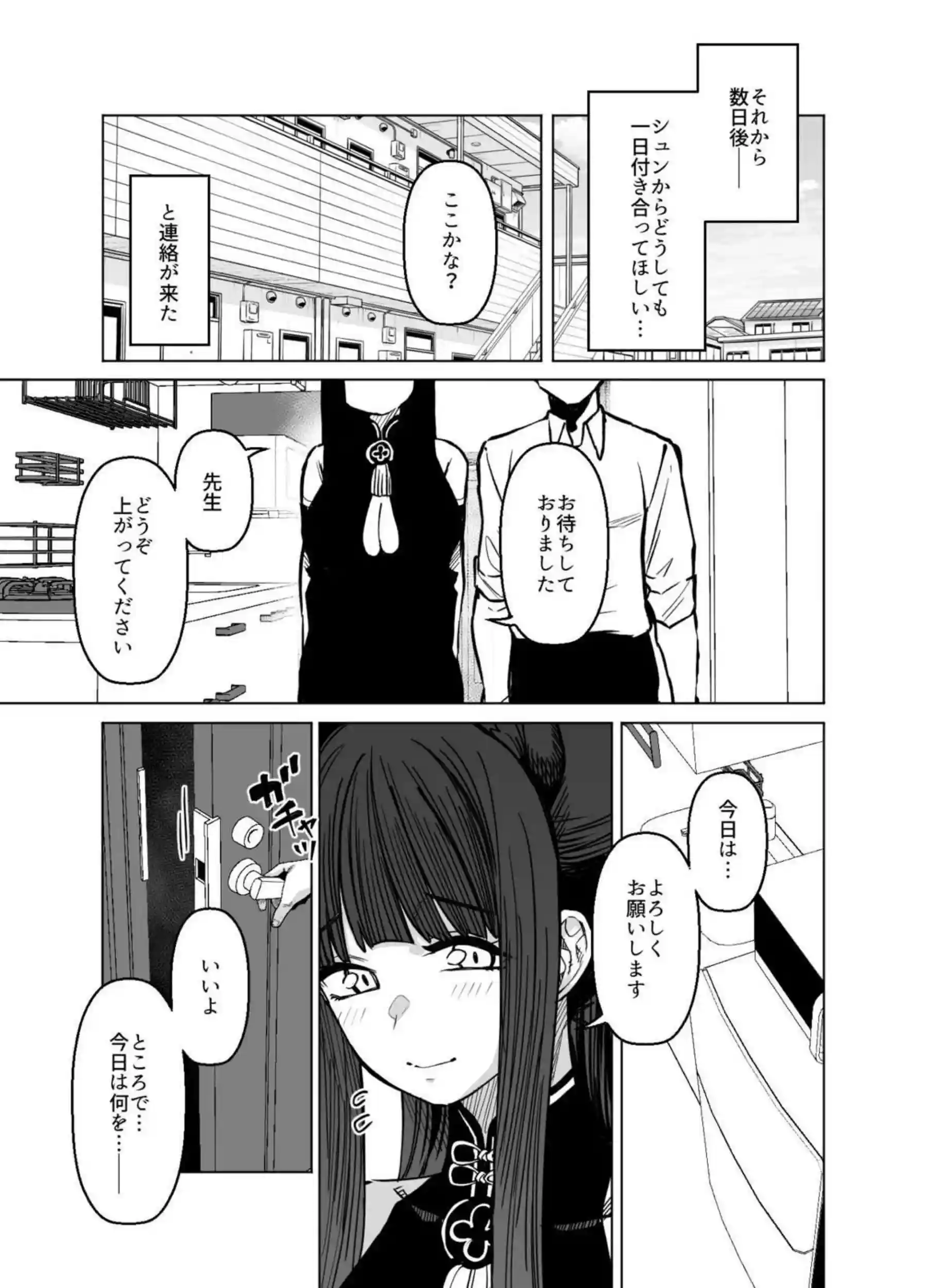 ピンクアーカイブ3 22ページ目