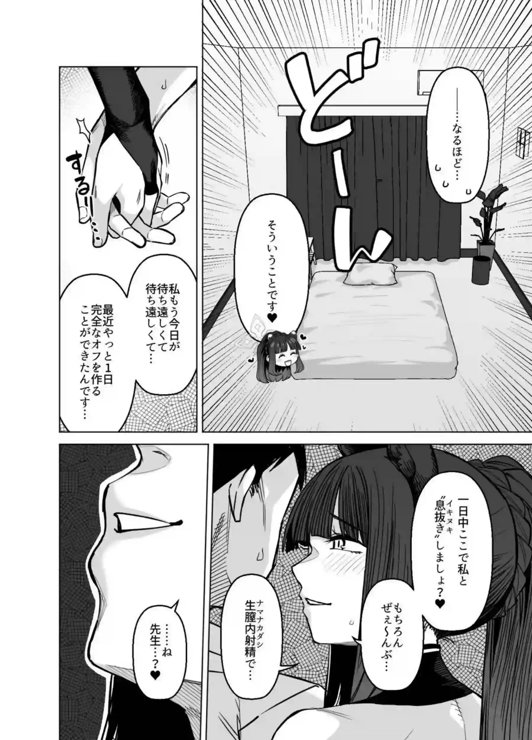 ピンクアーカイブ3 23ページ目