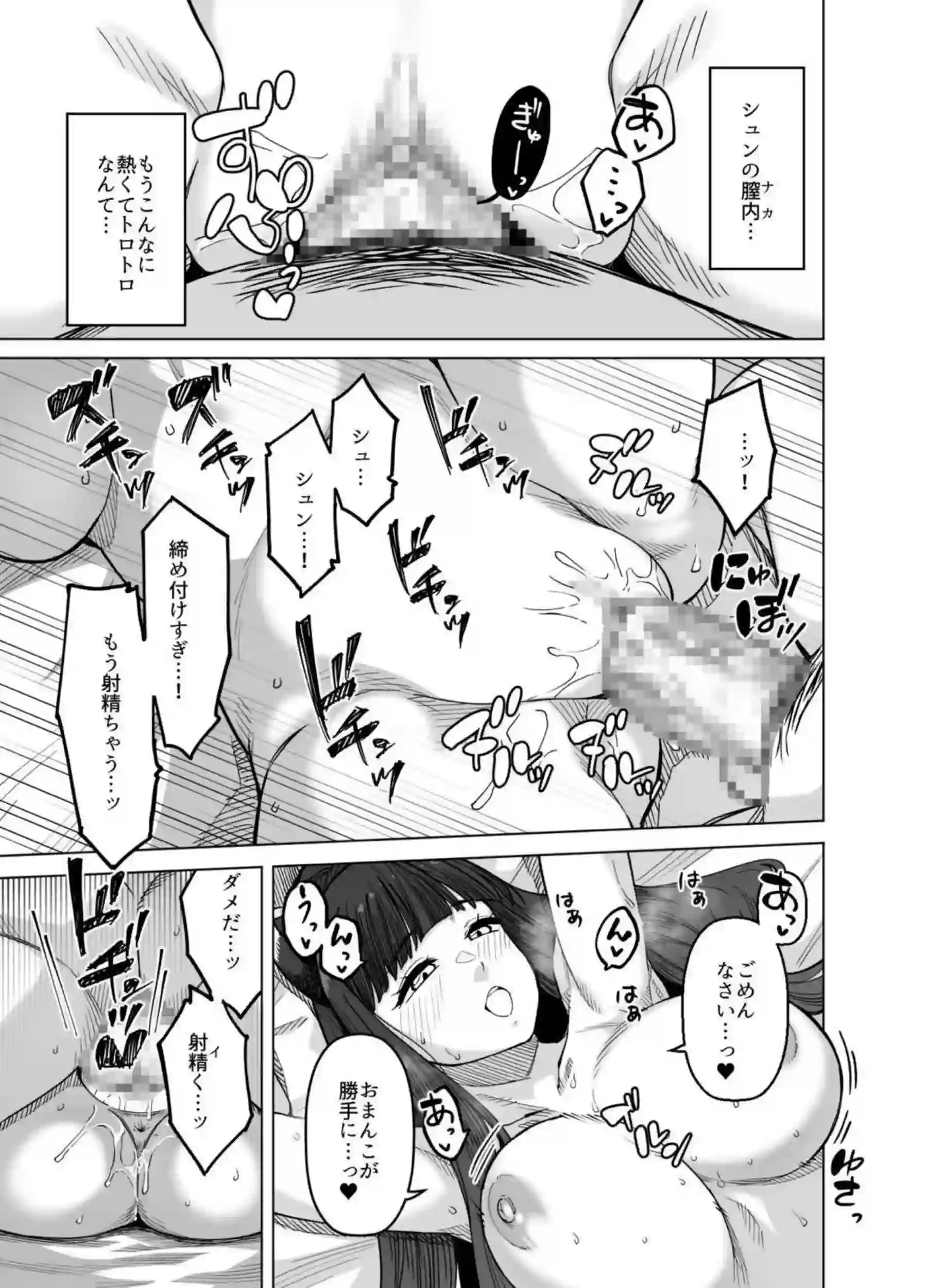 ピンクアーカイブ3 26ページ目