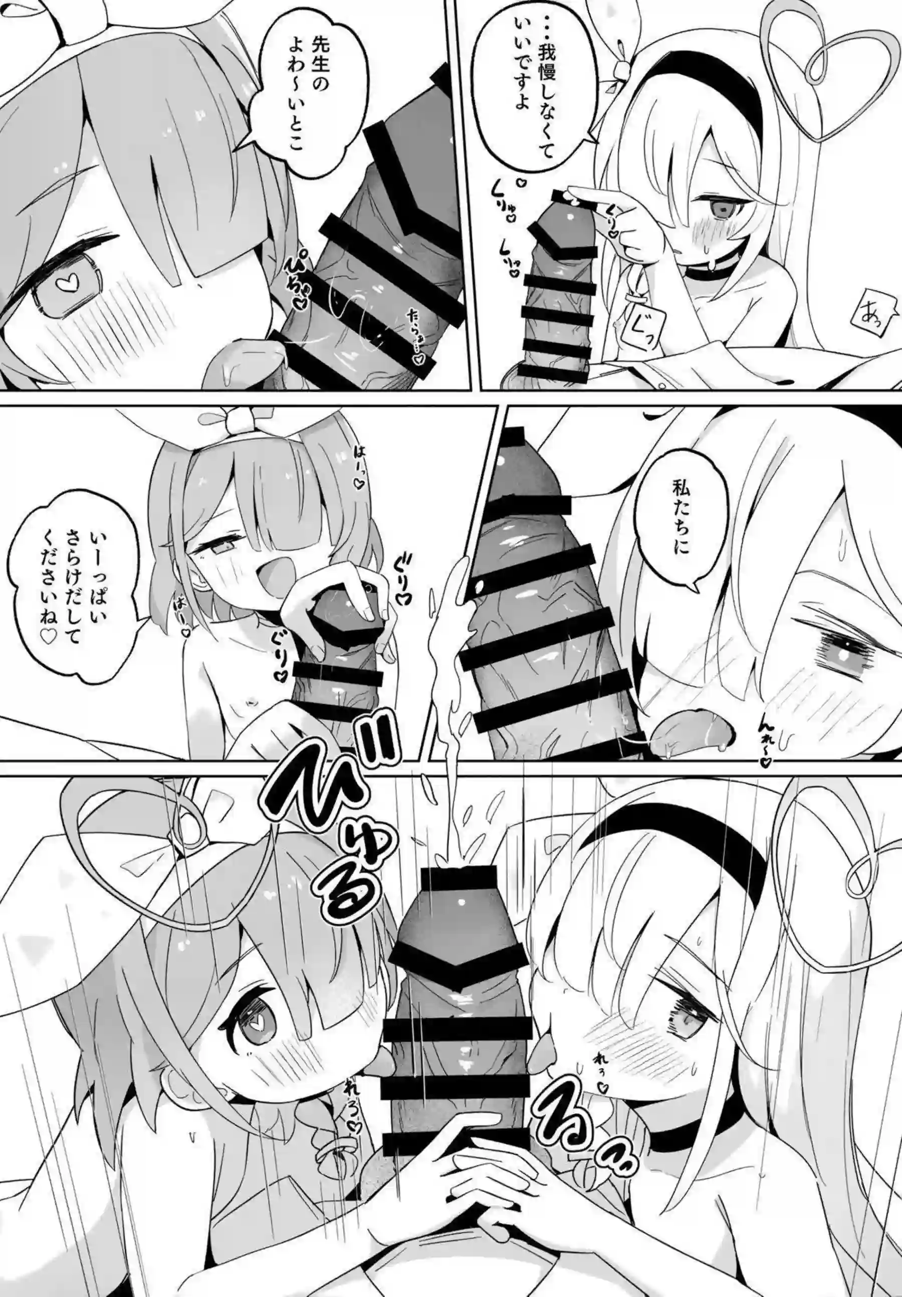 アロナちゃんとプラナちゃんに癒される本。 10ページ目