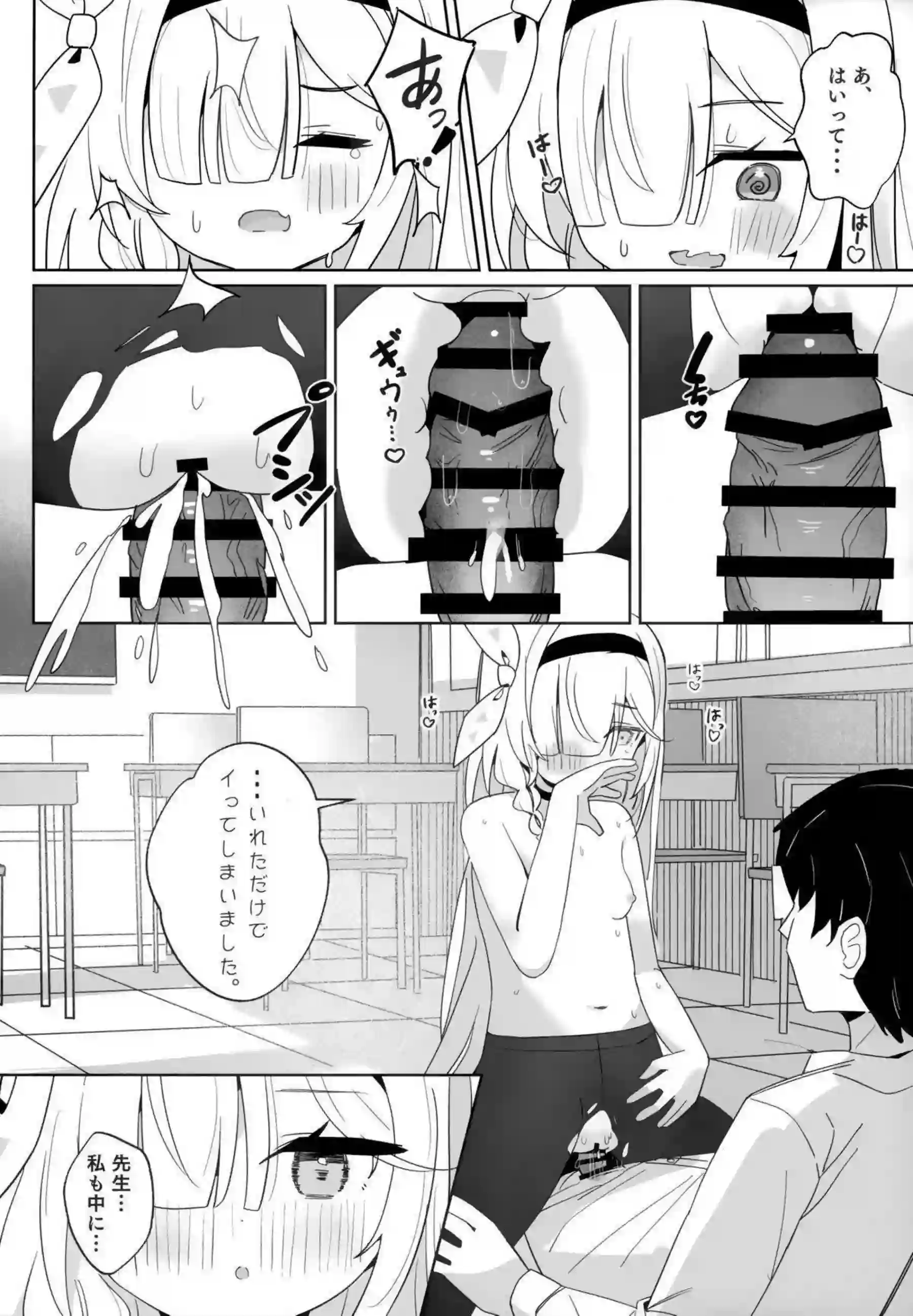 アロナちゃんとプラナちゃんに癒される本。 17ページ目