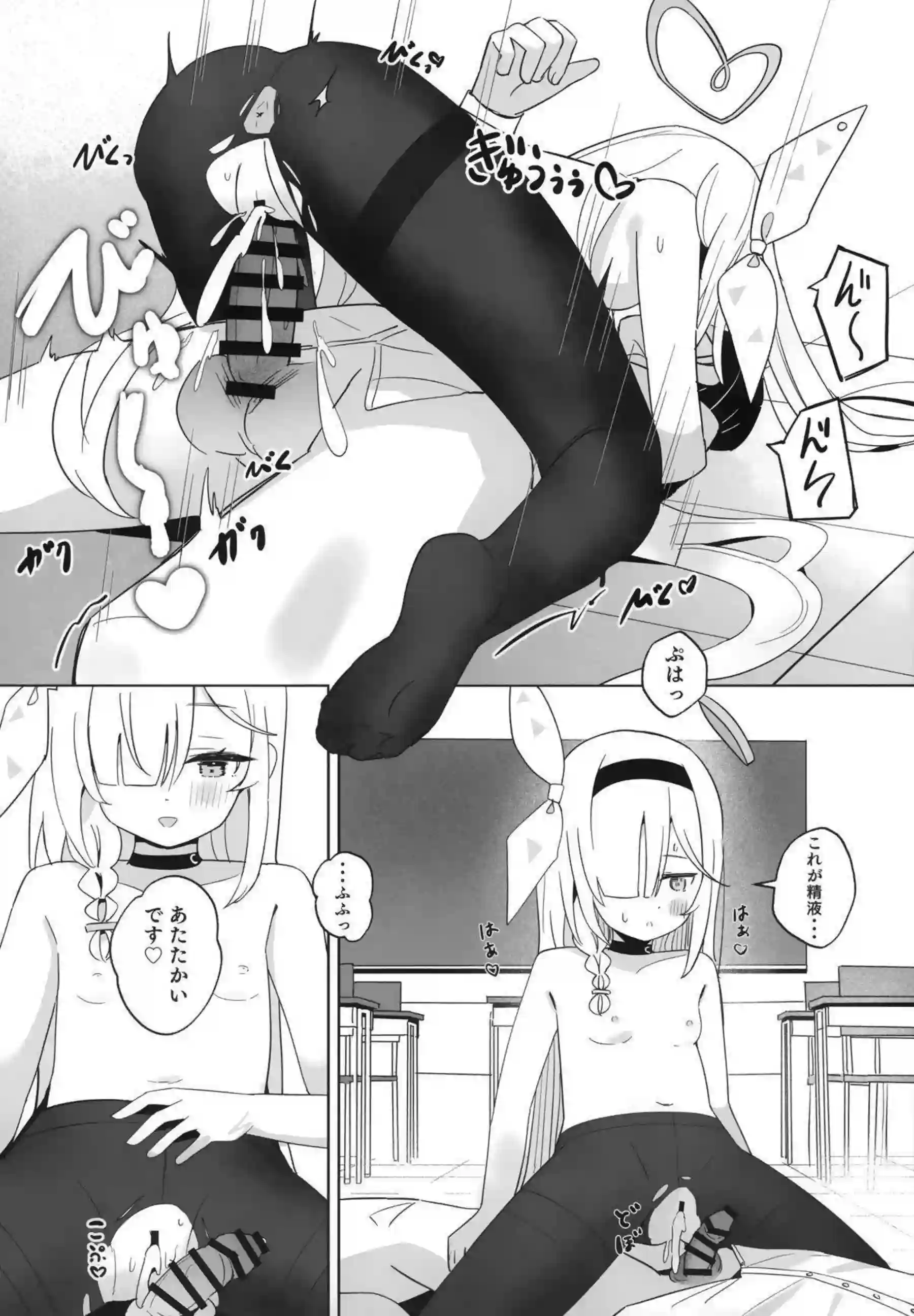 アロナちゃんとプラナちゃんに癒される本。 19ページ目