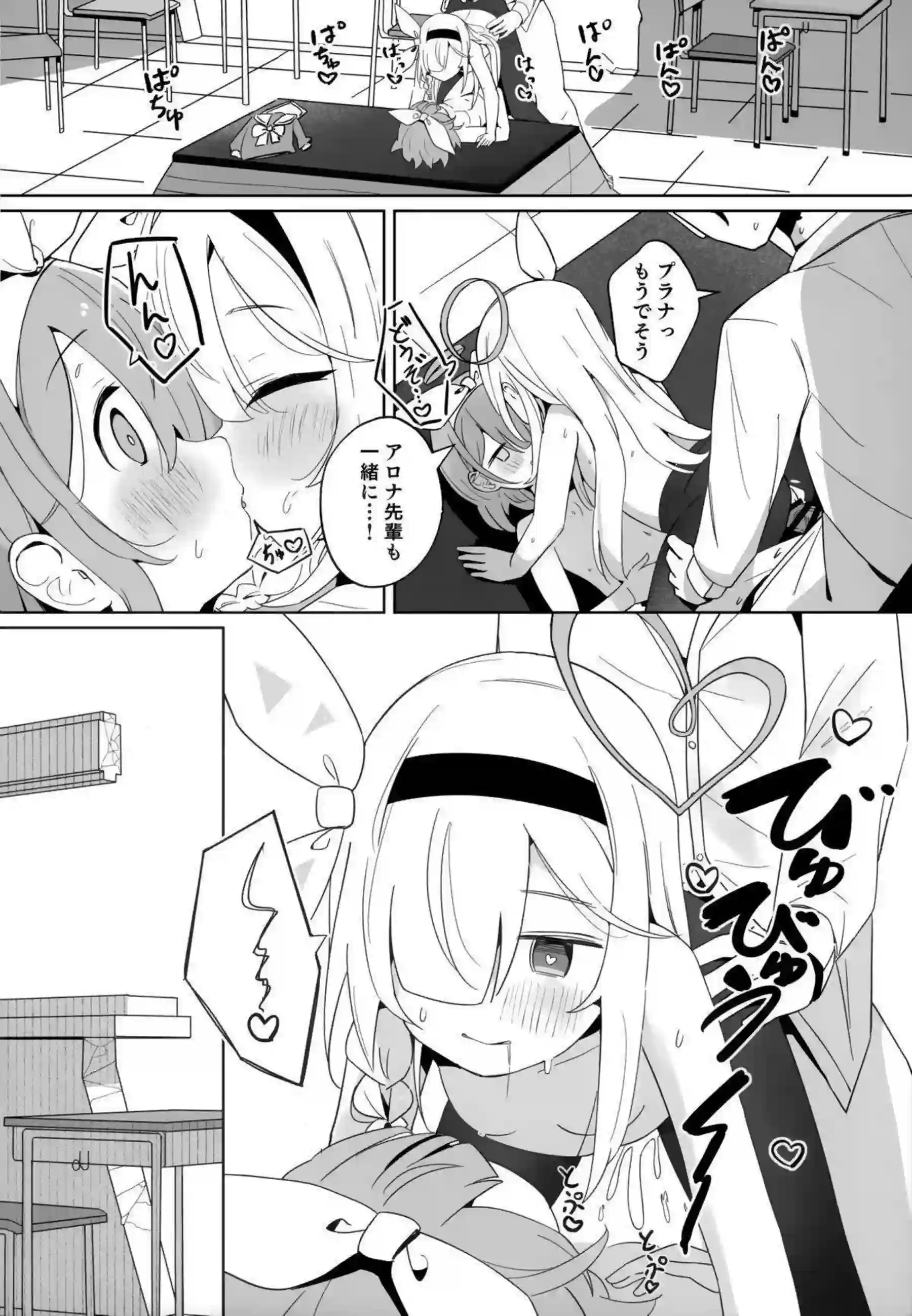 アロナちゃんとプラナちゃんに癒される本。 27ページ目