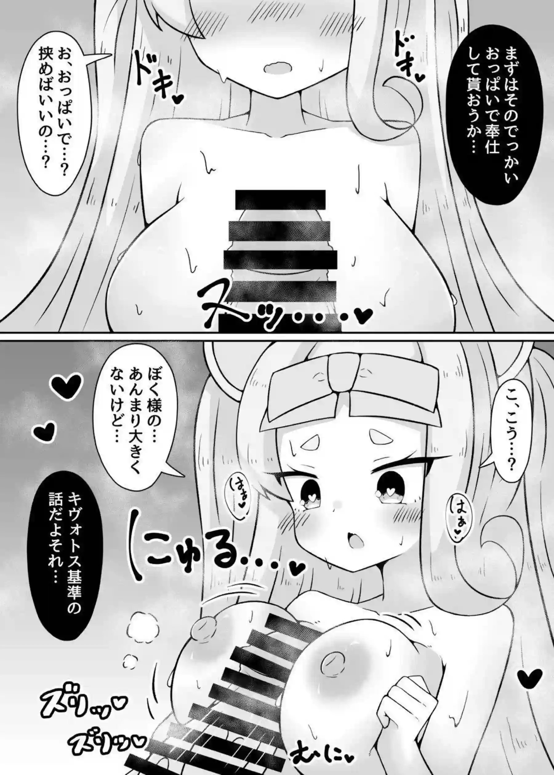 やめるのだ先生!!!! 9ページ目