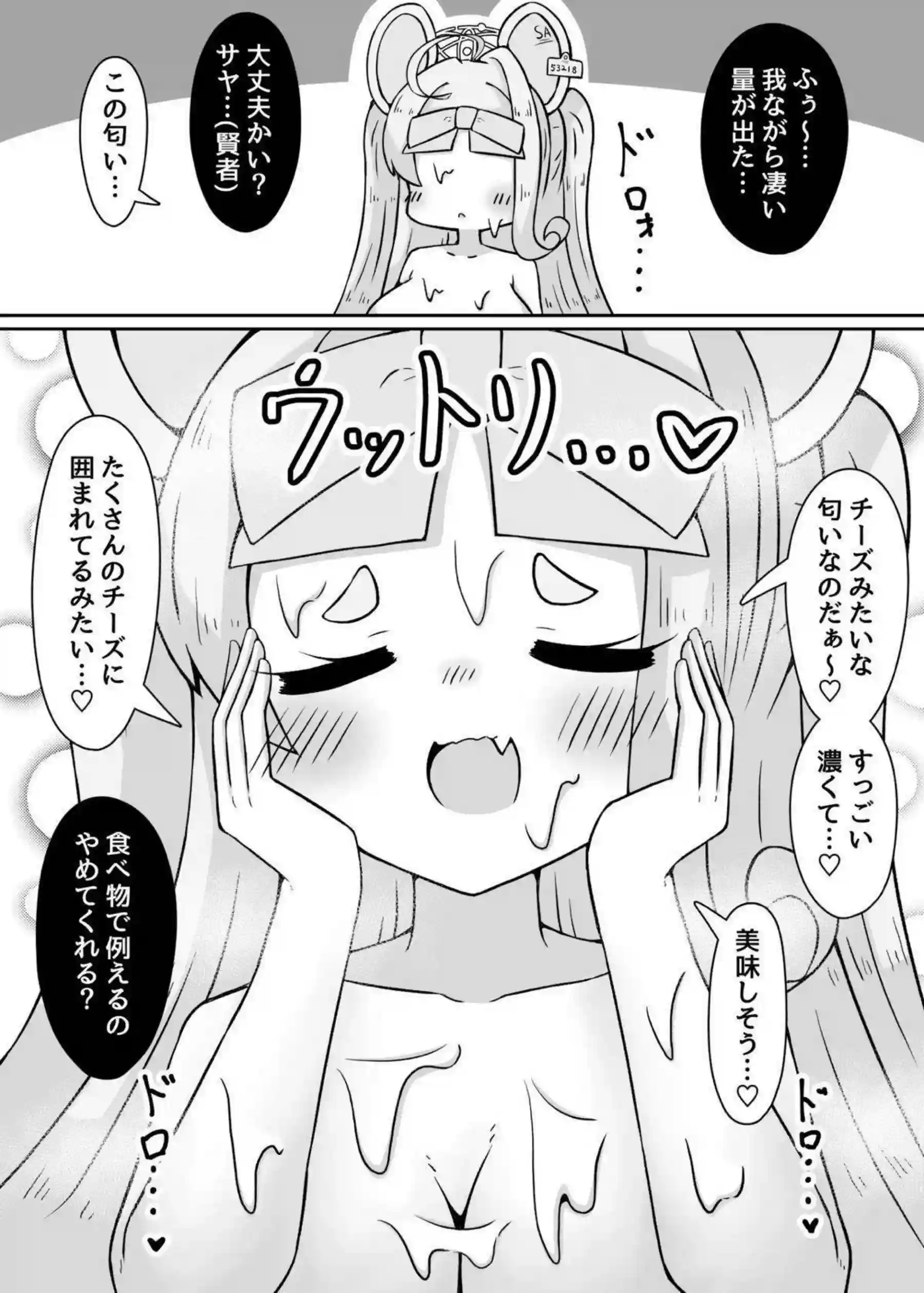 やめるのだ先生!!!! 11ページ目