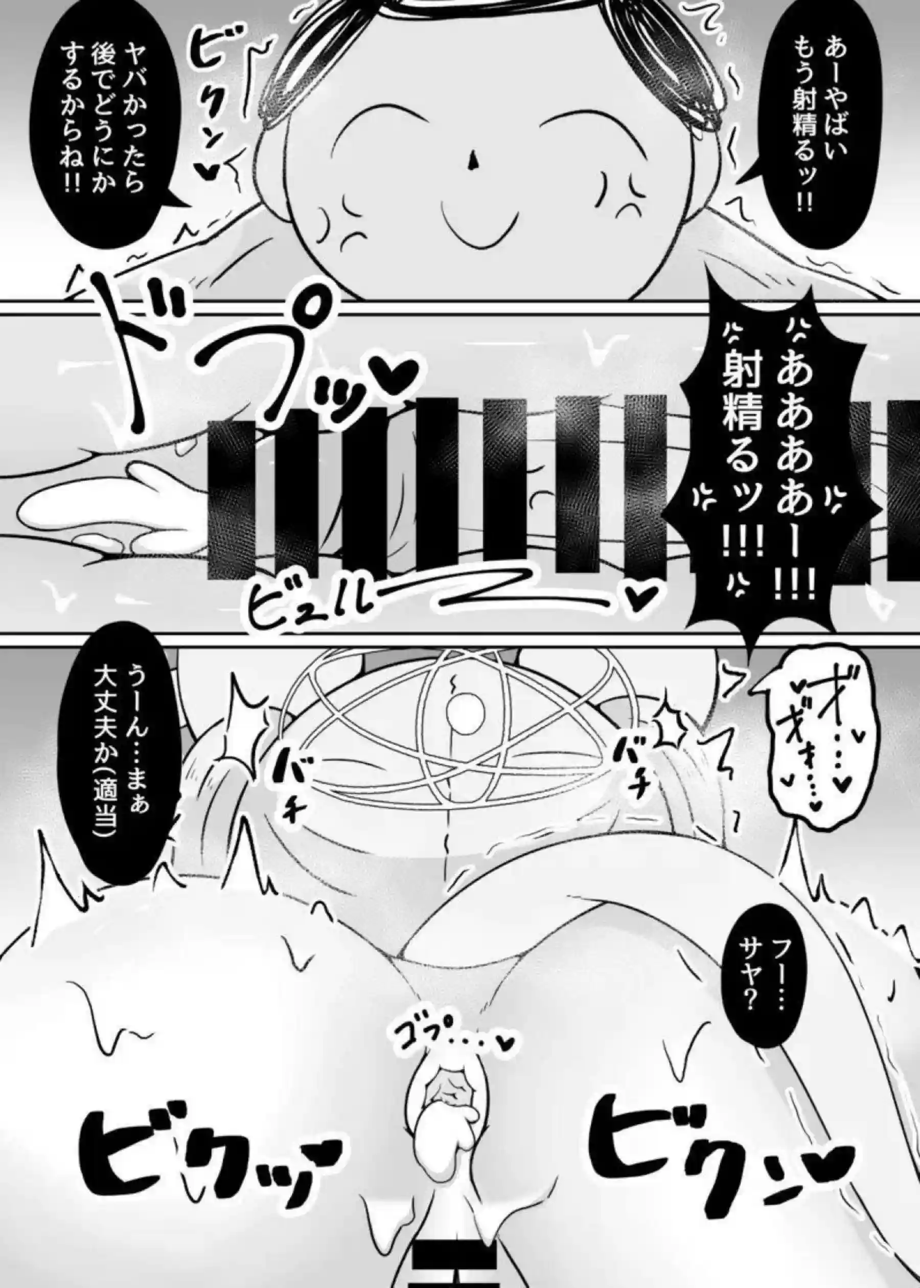 やめるのだ先生!!!! 17ページ目