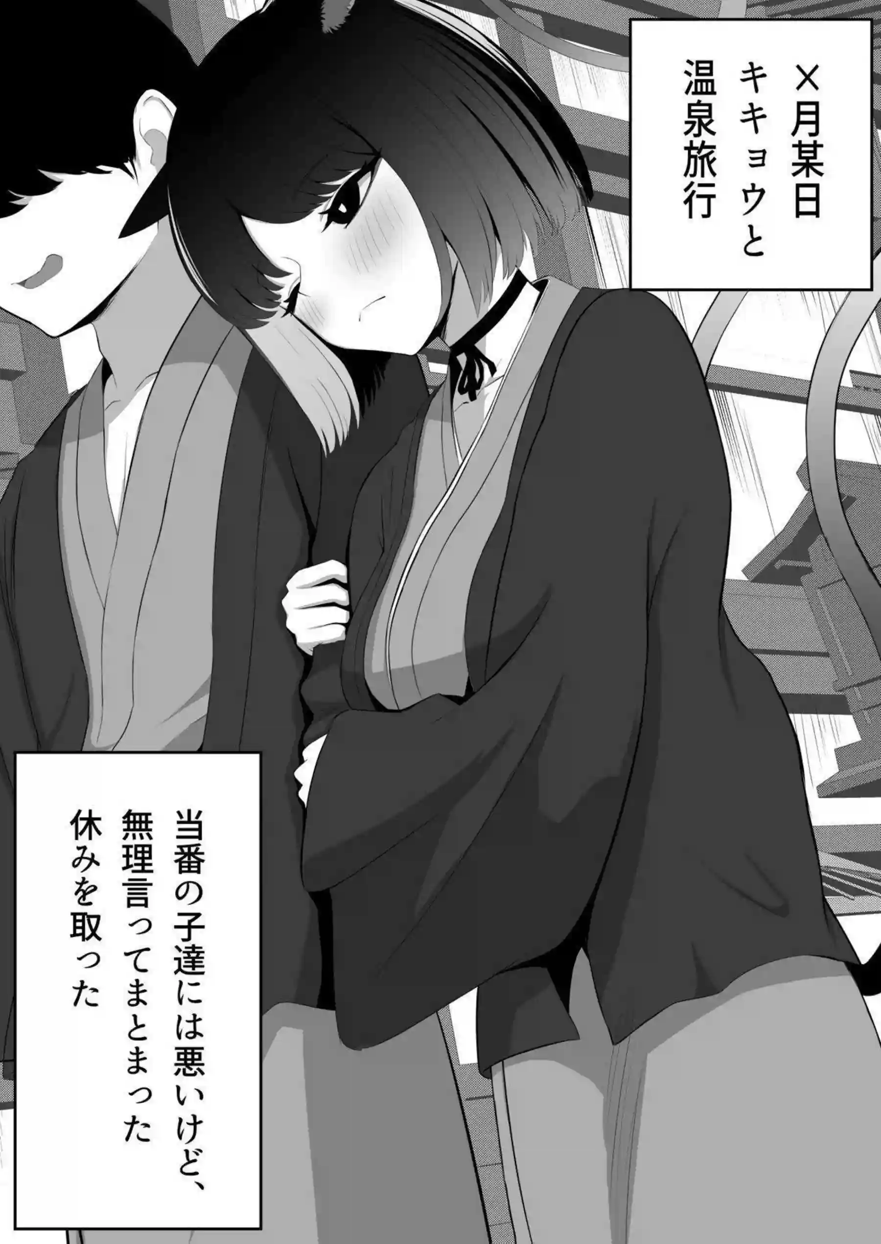猫の湯 2ページ目