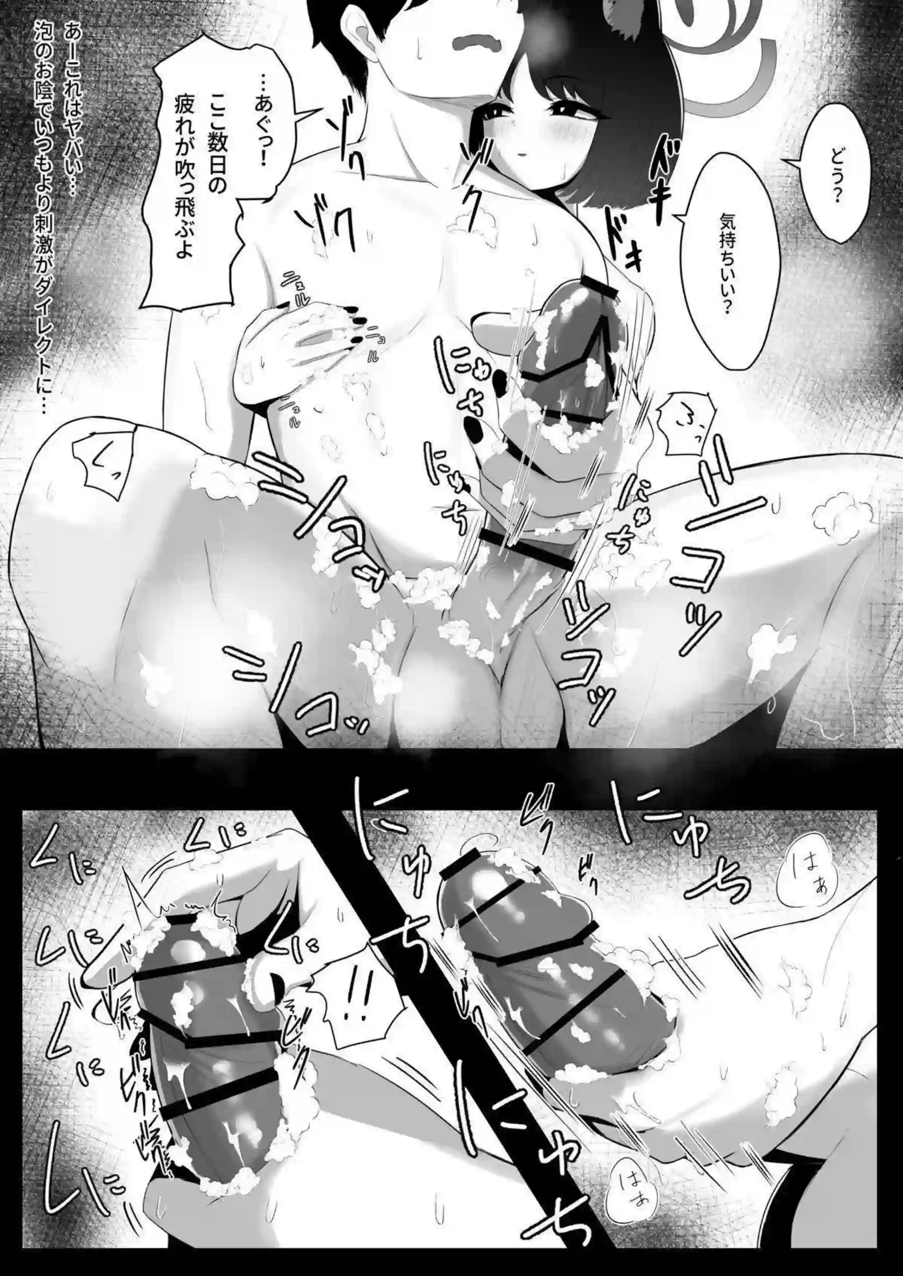 猫の湯 9ページ目