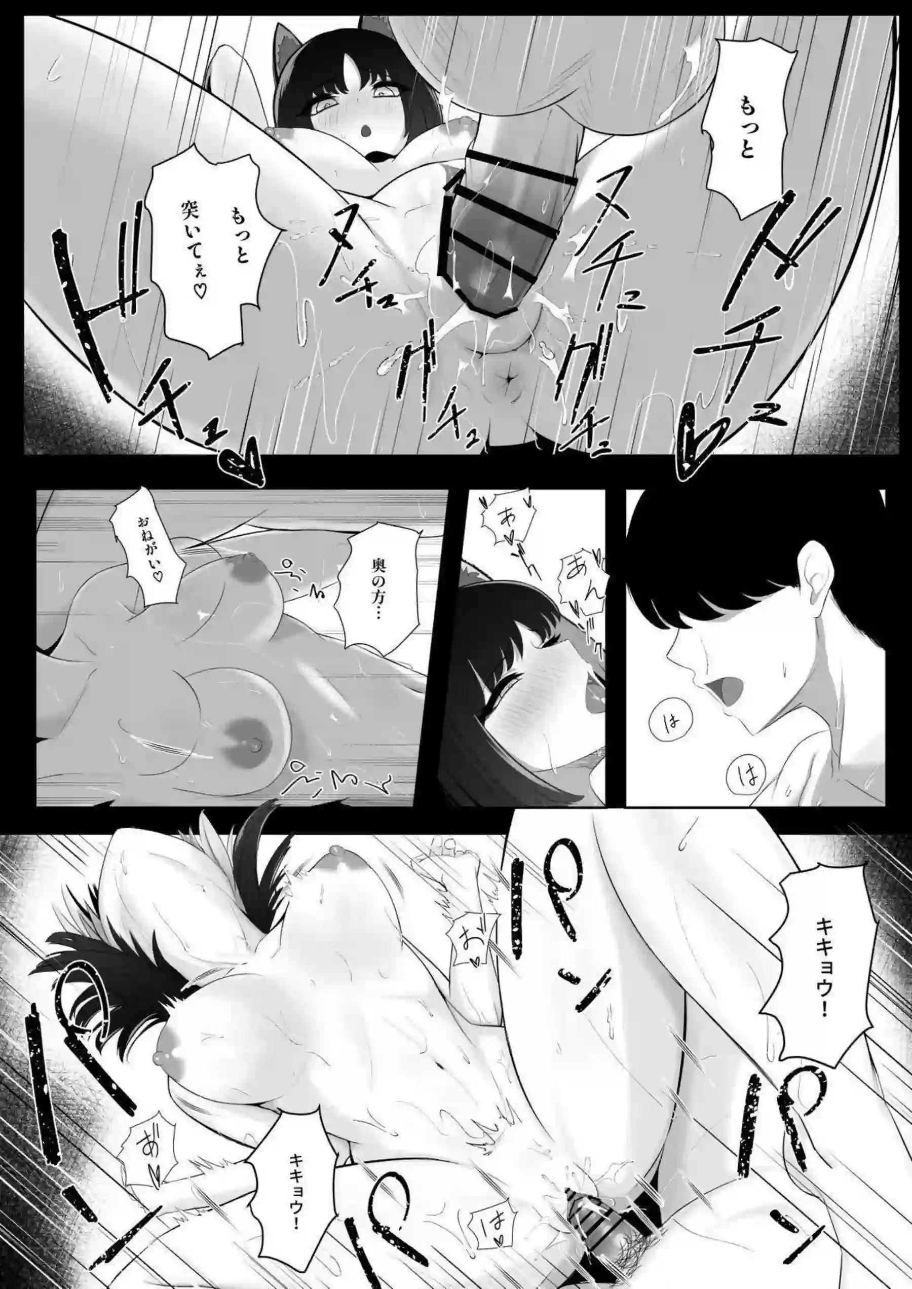 猫の湯 20ページ目