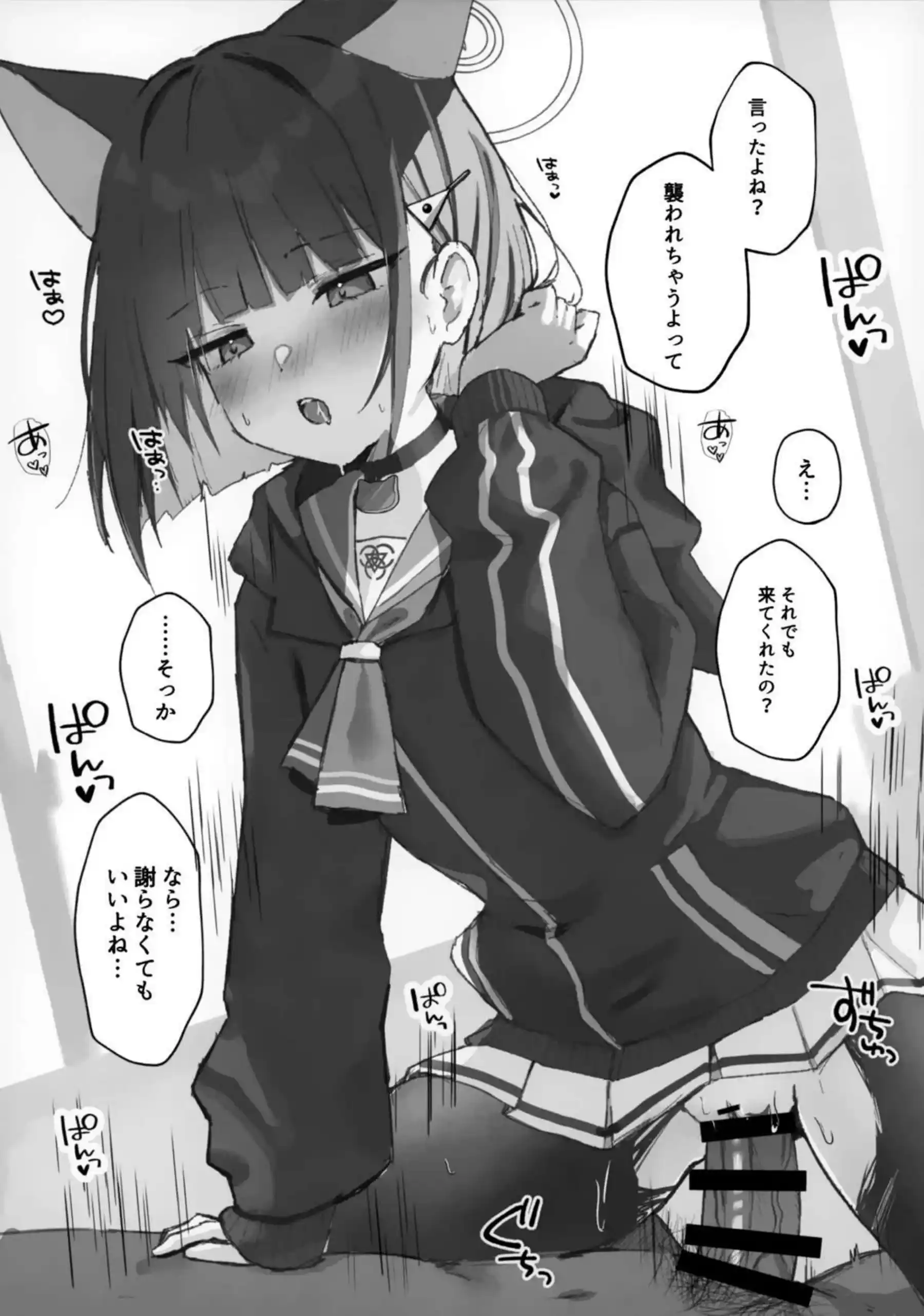 溶けゆく時間に甘さを残して 5ページ目