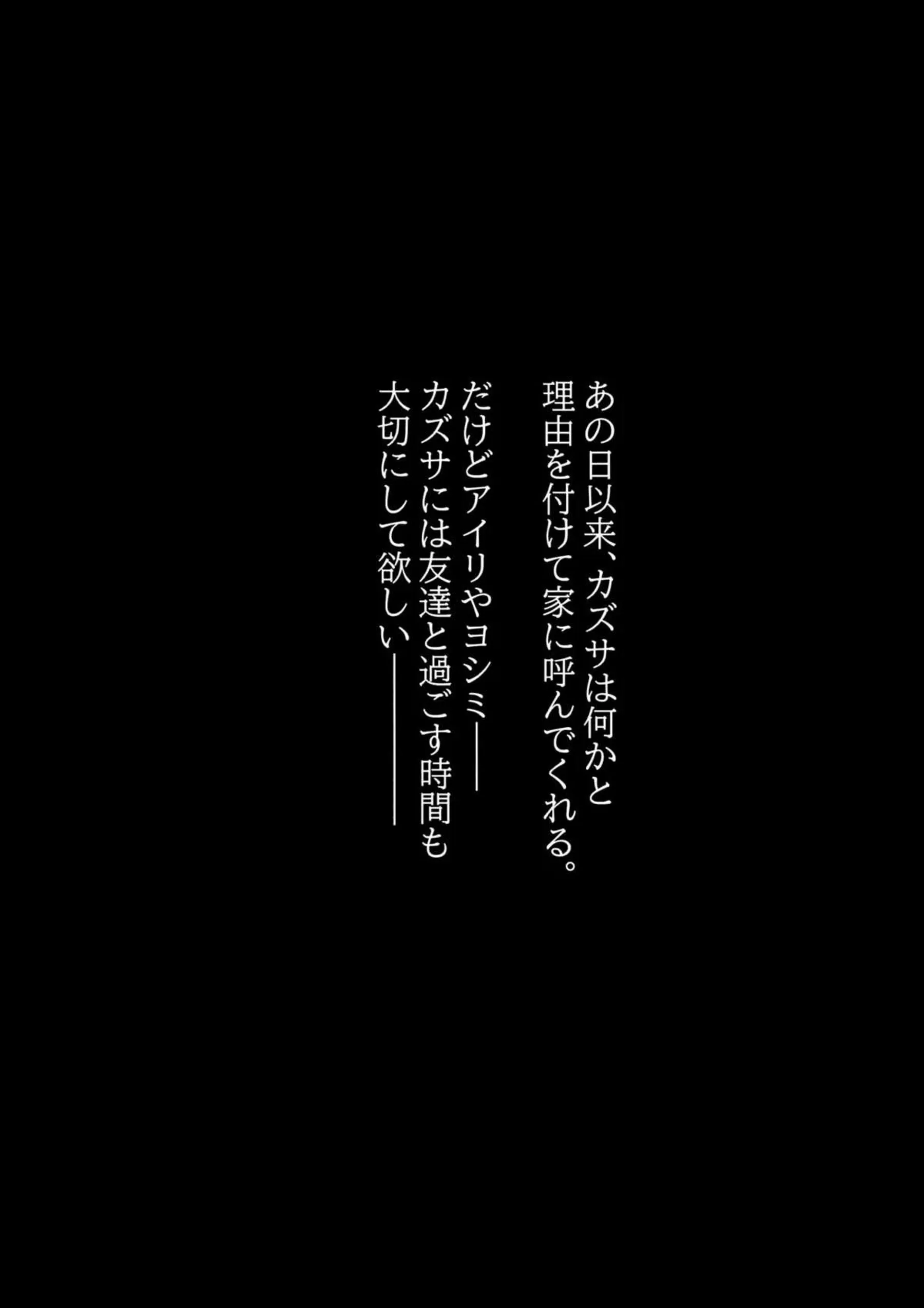 溶けゆく時間に甘さを残して 7ページ目