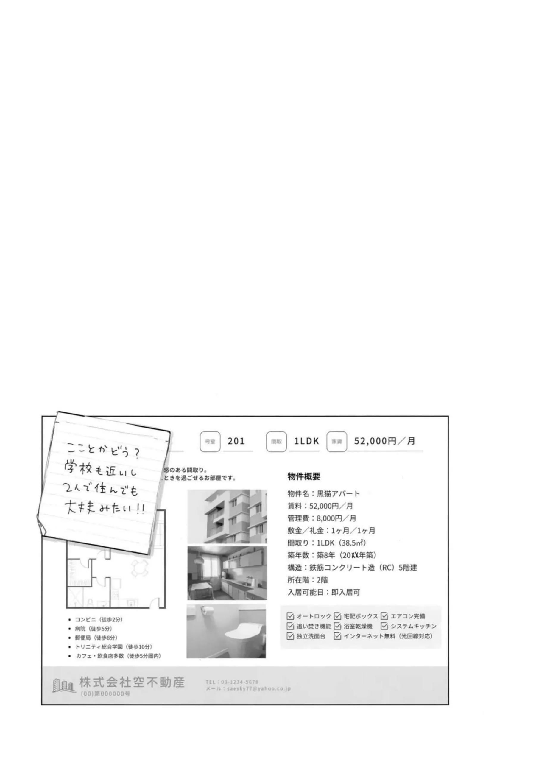 溶けゆく時間に甘さを残して 10ページ目