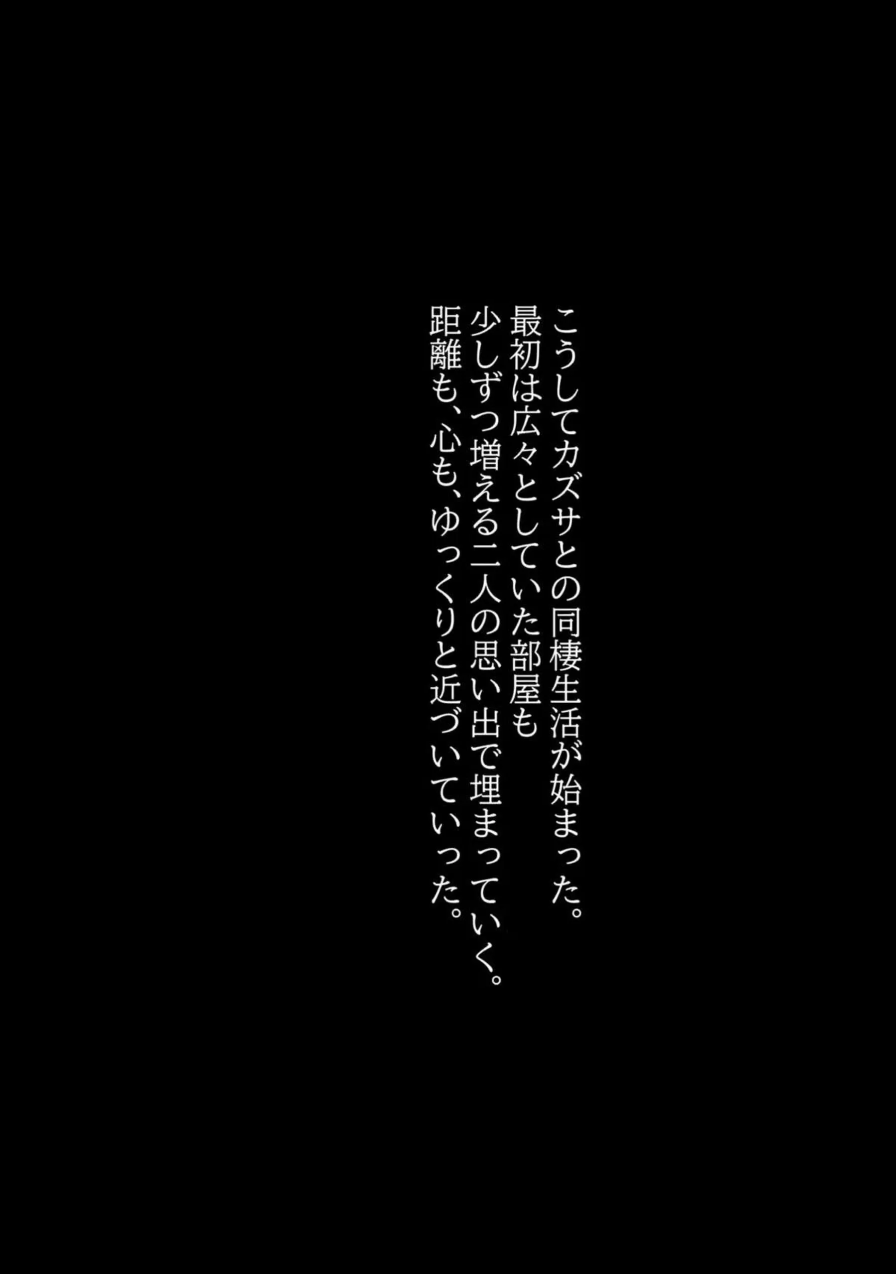 溶けゆく時間に甘さを残して 11ページ目