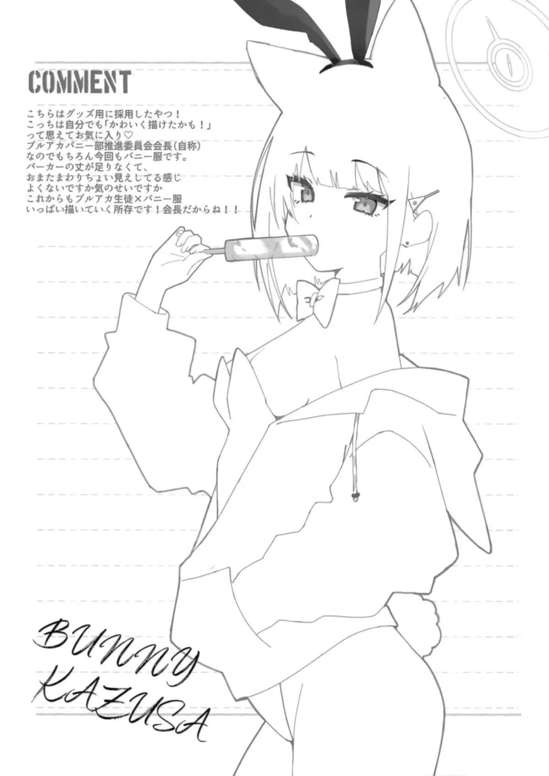 溶けゆく時間に甘さを残して 20ページ目