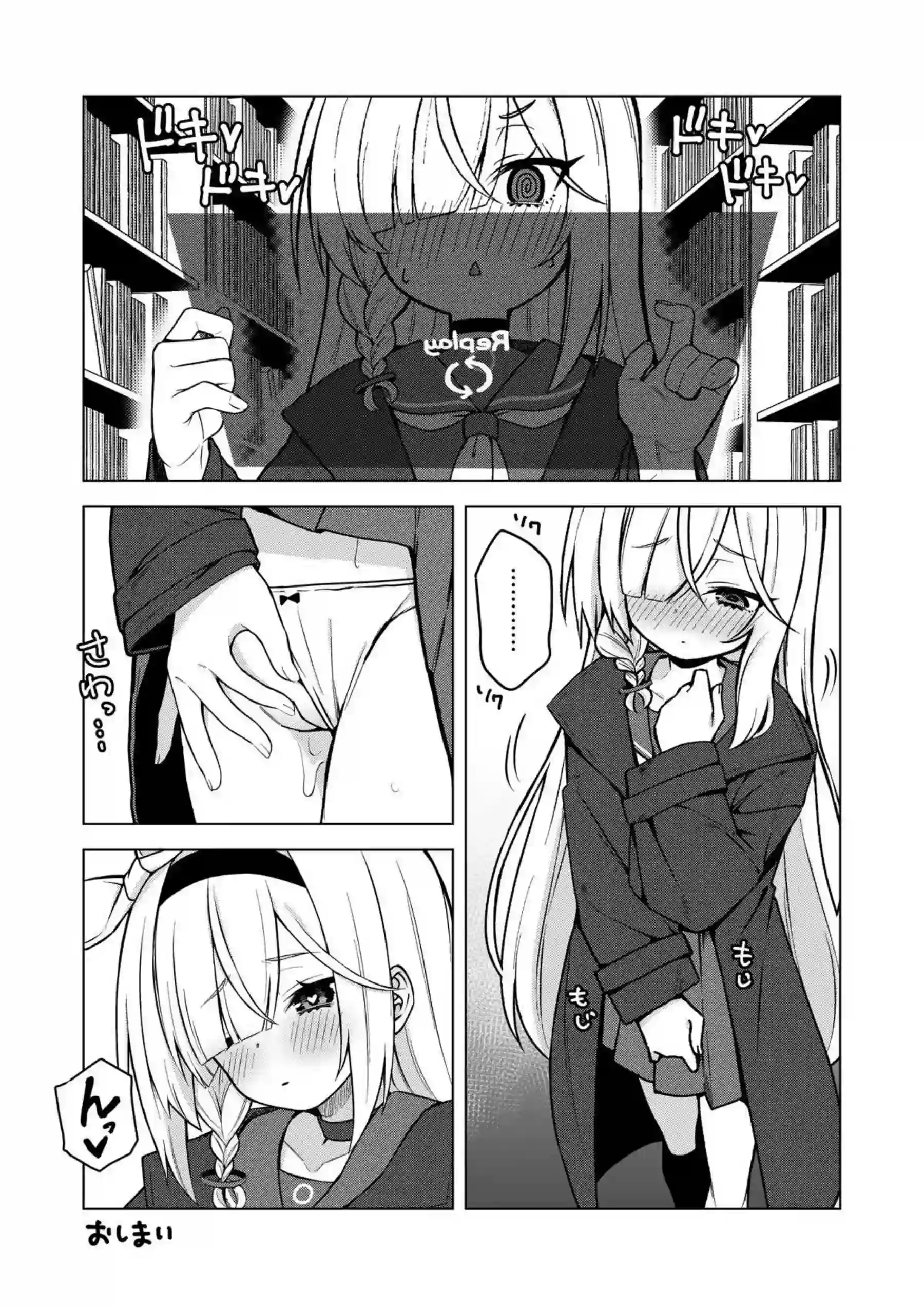 アロナは先生の性欲管理係 18ページ目