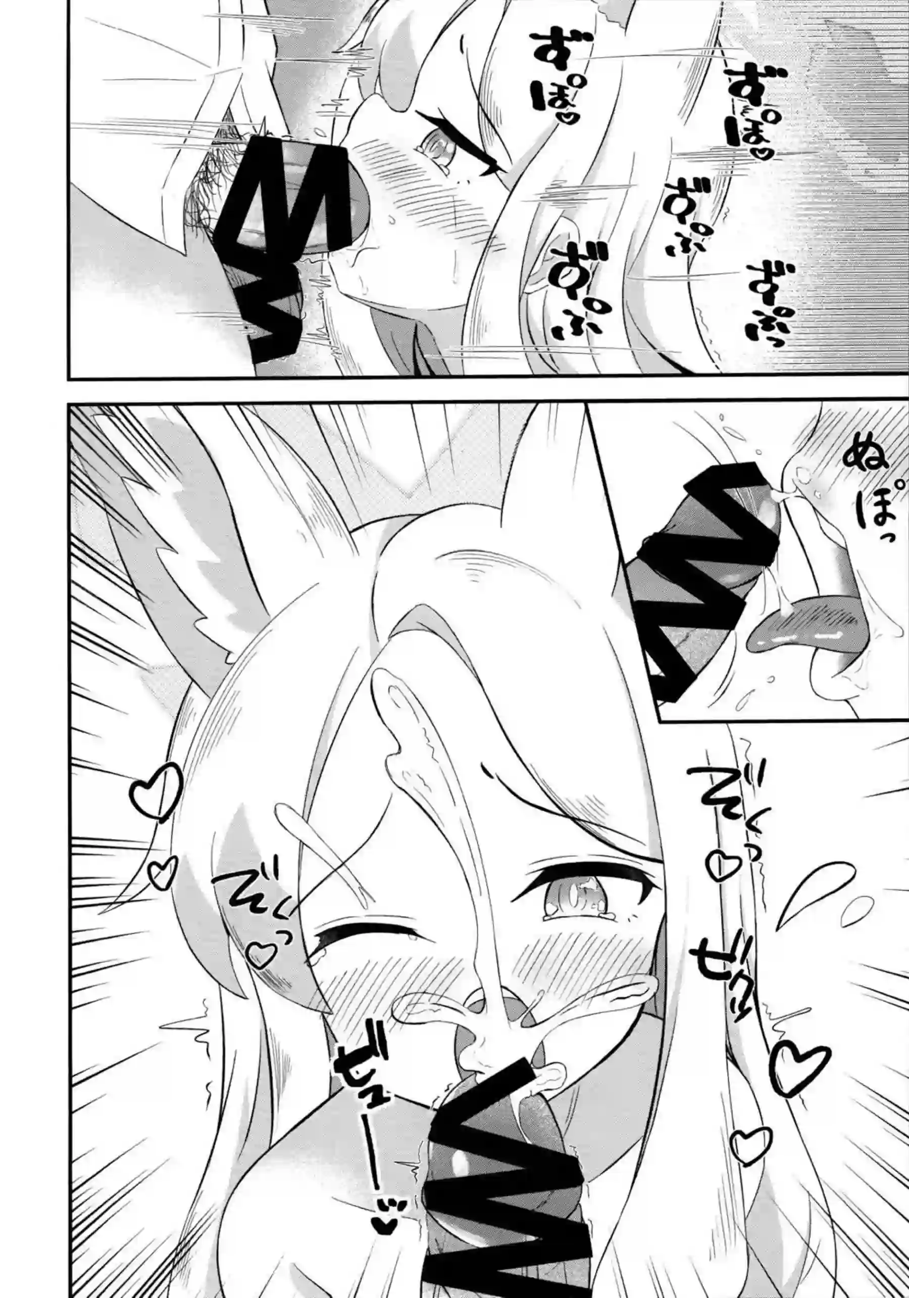 楽園夢譚 23ページ目